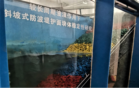 较长周期波浪作用下斜坡式防波堤护面块体稳定性研究（在研）