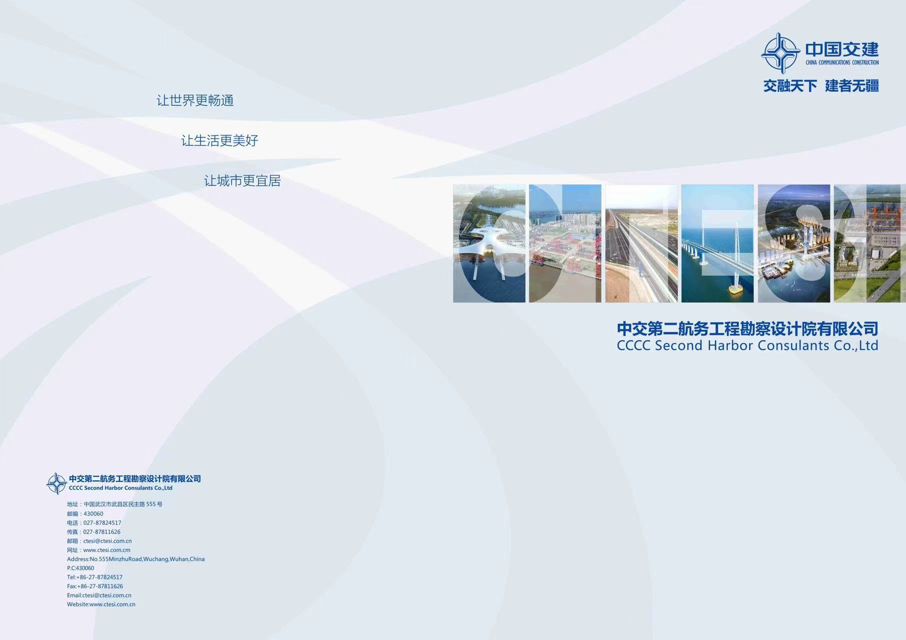 公司新版网站、宣传画册正式上线、发布