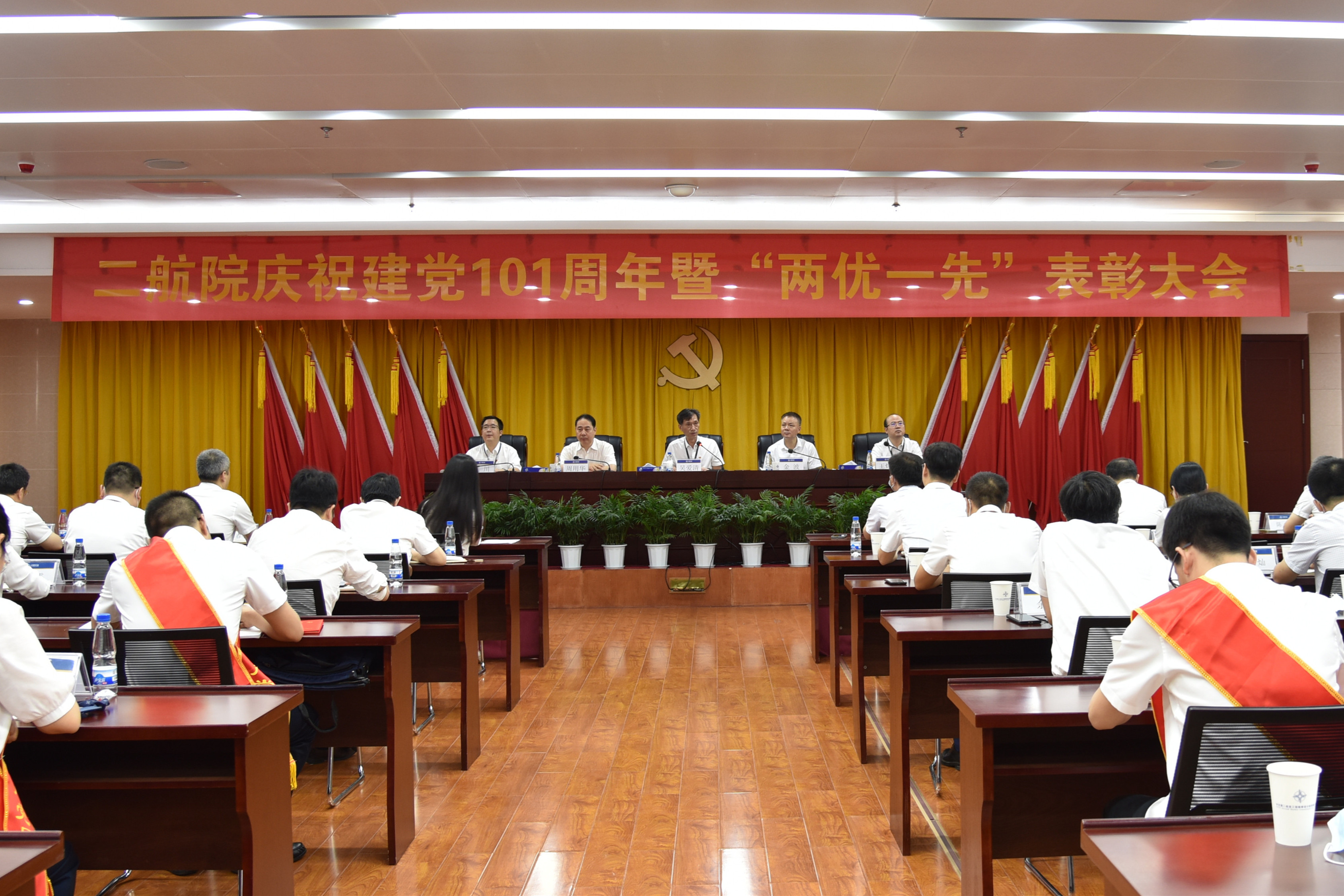 公司召开庆祝中国共产党成立101周年暨“两优一先”表彰大会