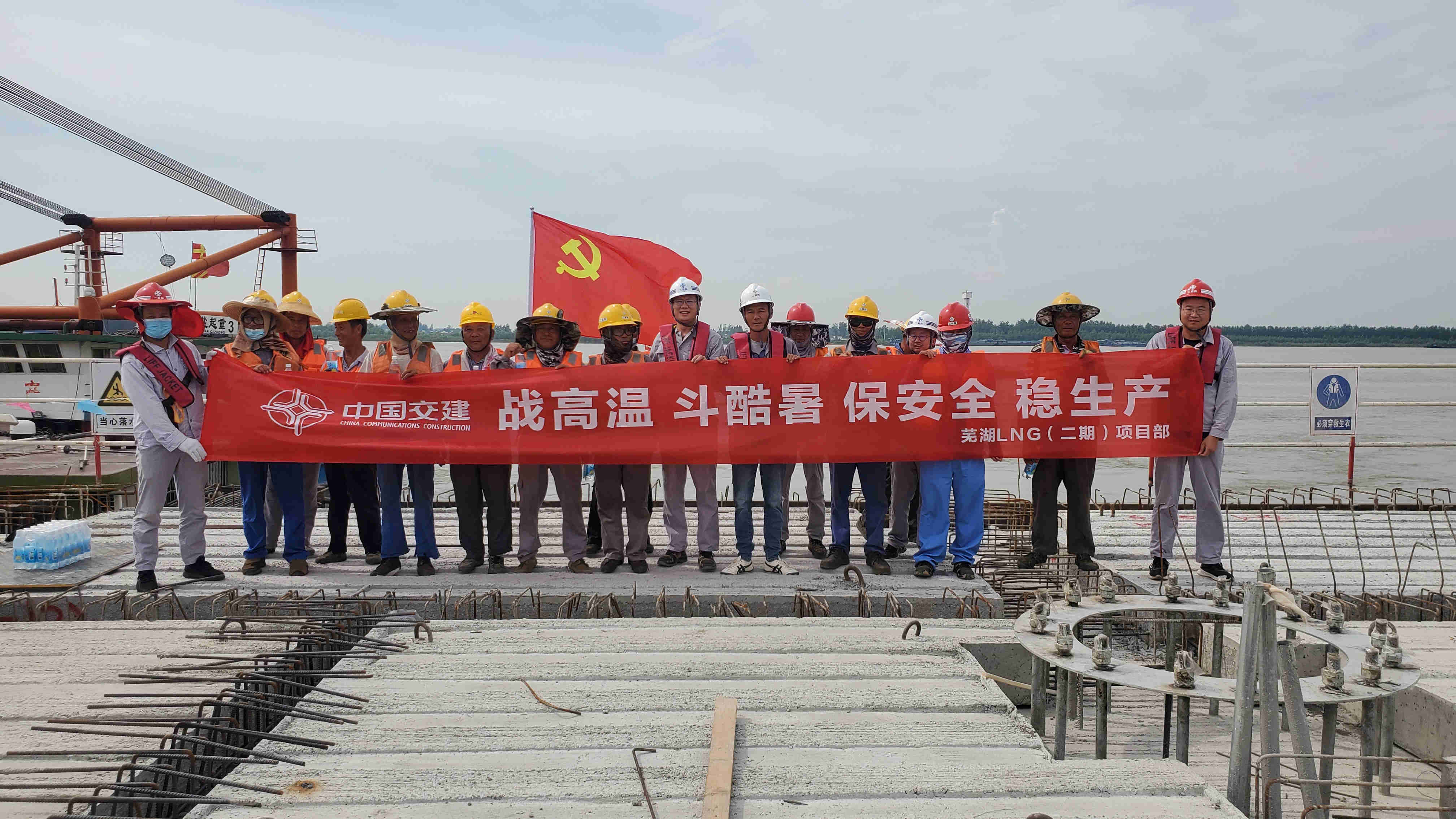 芜湖LNG（二期）项目部战高温、斗酷暑、保安全、稳生产