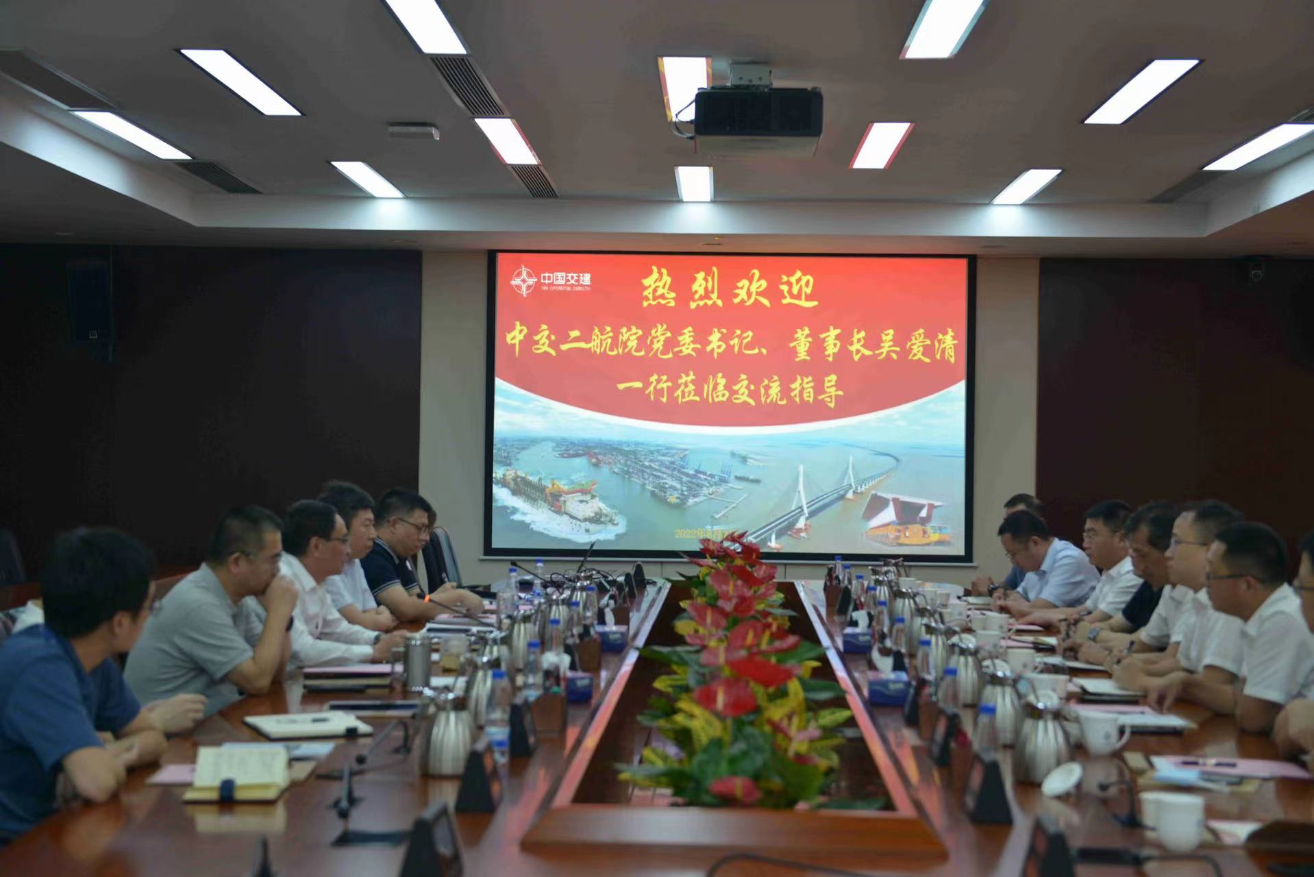 公司党委书记、董事长吴爱清拜会中交城市投资控股有限公司党委书记、董事长丁仁军 公司党委书记、董事长吴爱清拜会中交城市投资控股有限公司党委书记、董事长丁仁军