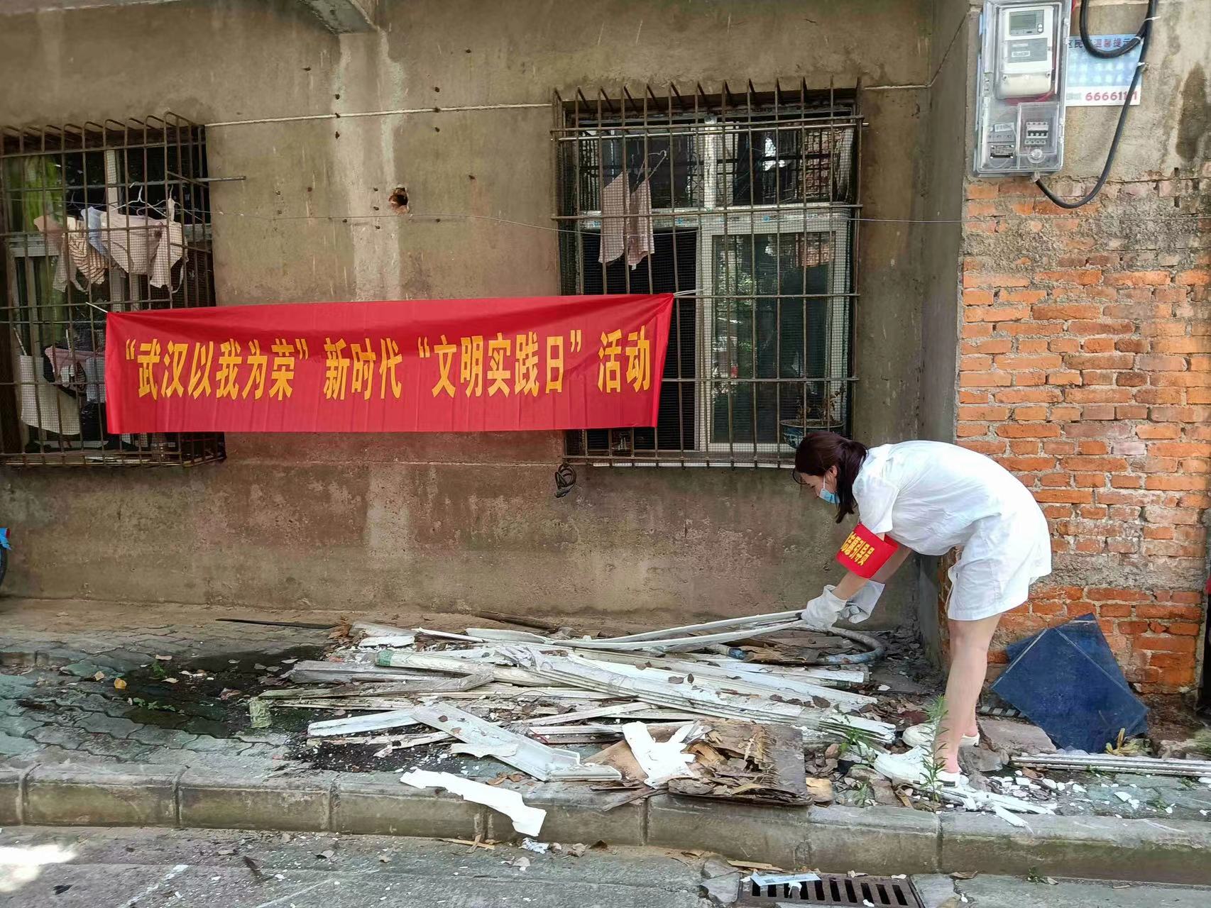 公司开展“武汉以我为荣——周末清洁家园”文明实践活动 公司开展“武汉以我为荣——周末清洁家园”文明实践活动