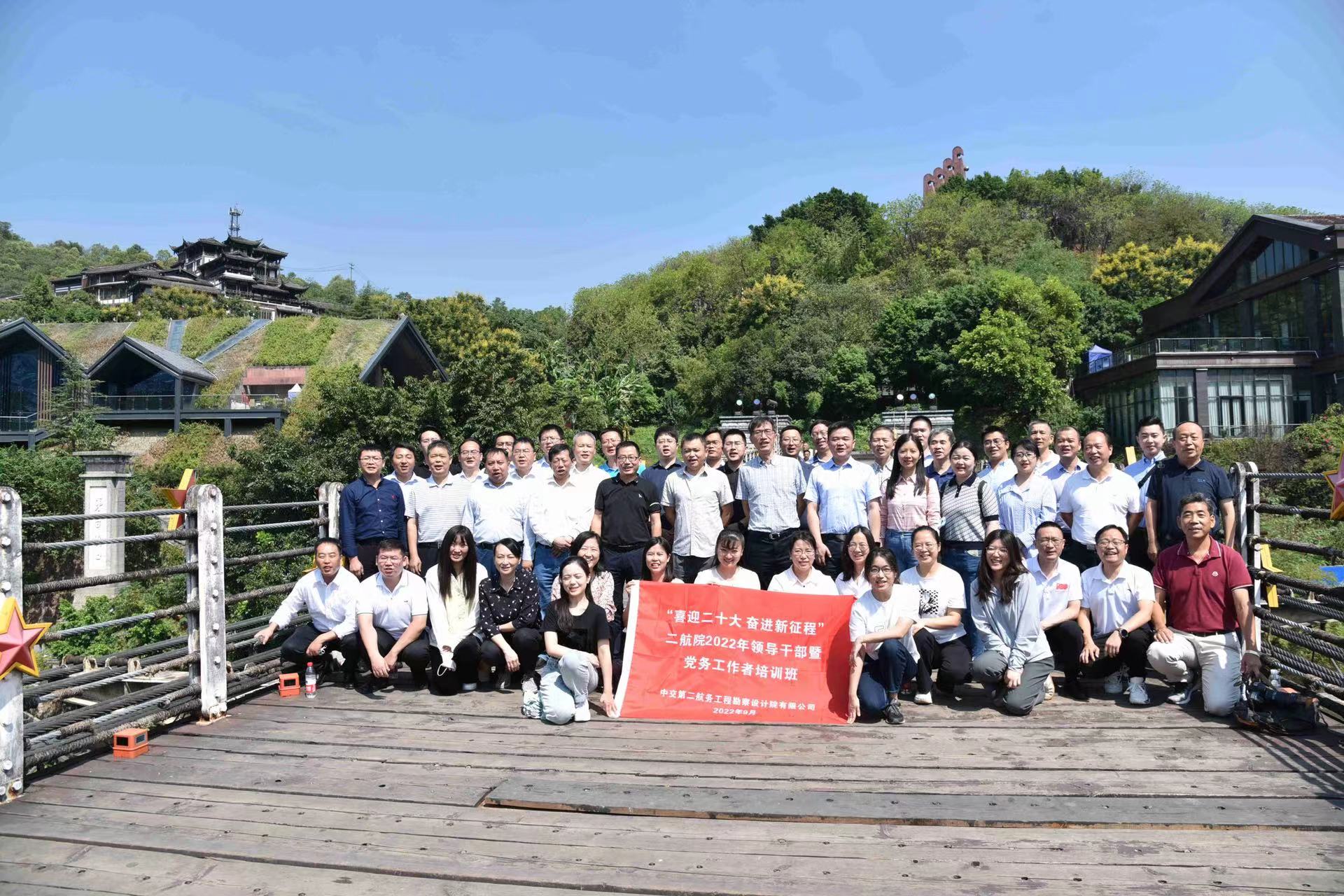 公司2022年领导干部暨党务工作者培训班在遵义成功举办 公司2022年领导干部暨党务工作者培训班在遵义成功举办