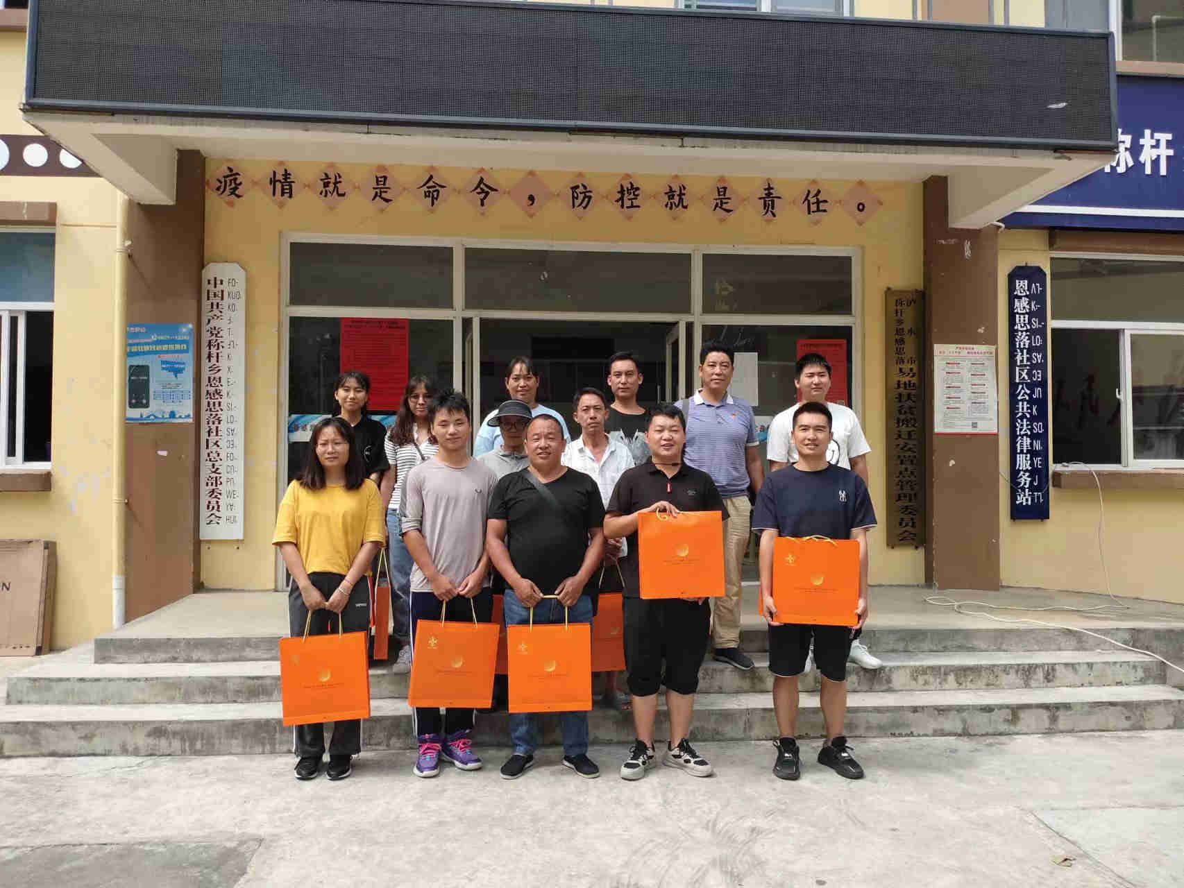 公司在云南泸水市深入开展党建结对显担当 公司在云南泸水市深入开展党建结对显担当