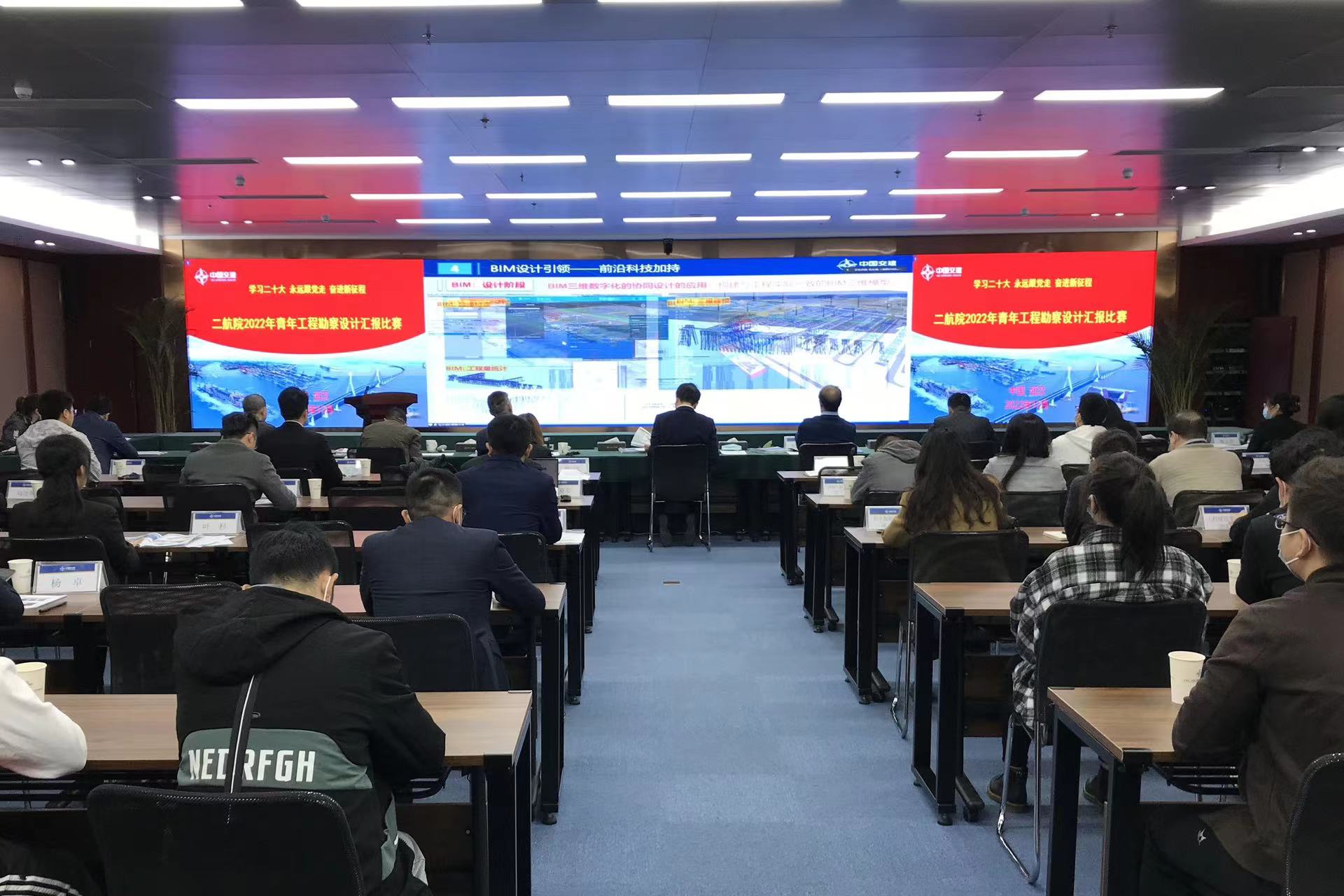 公司2022年青年工程勘察设计汇报比赛成功举办