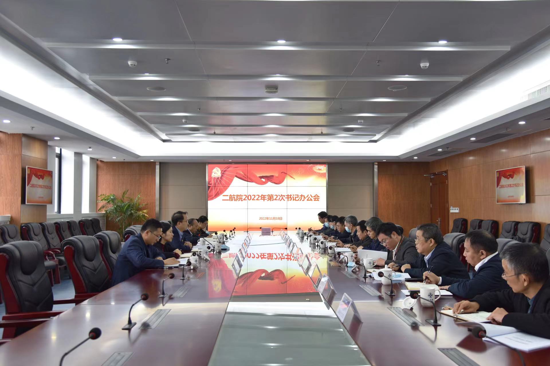 公司召开2022年第2次书记办公会 持续深入落实党的二十大精神 公司召开2022年第2次书记办公会 持续深入落实党的二十大精神
