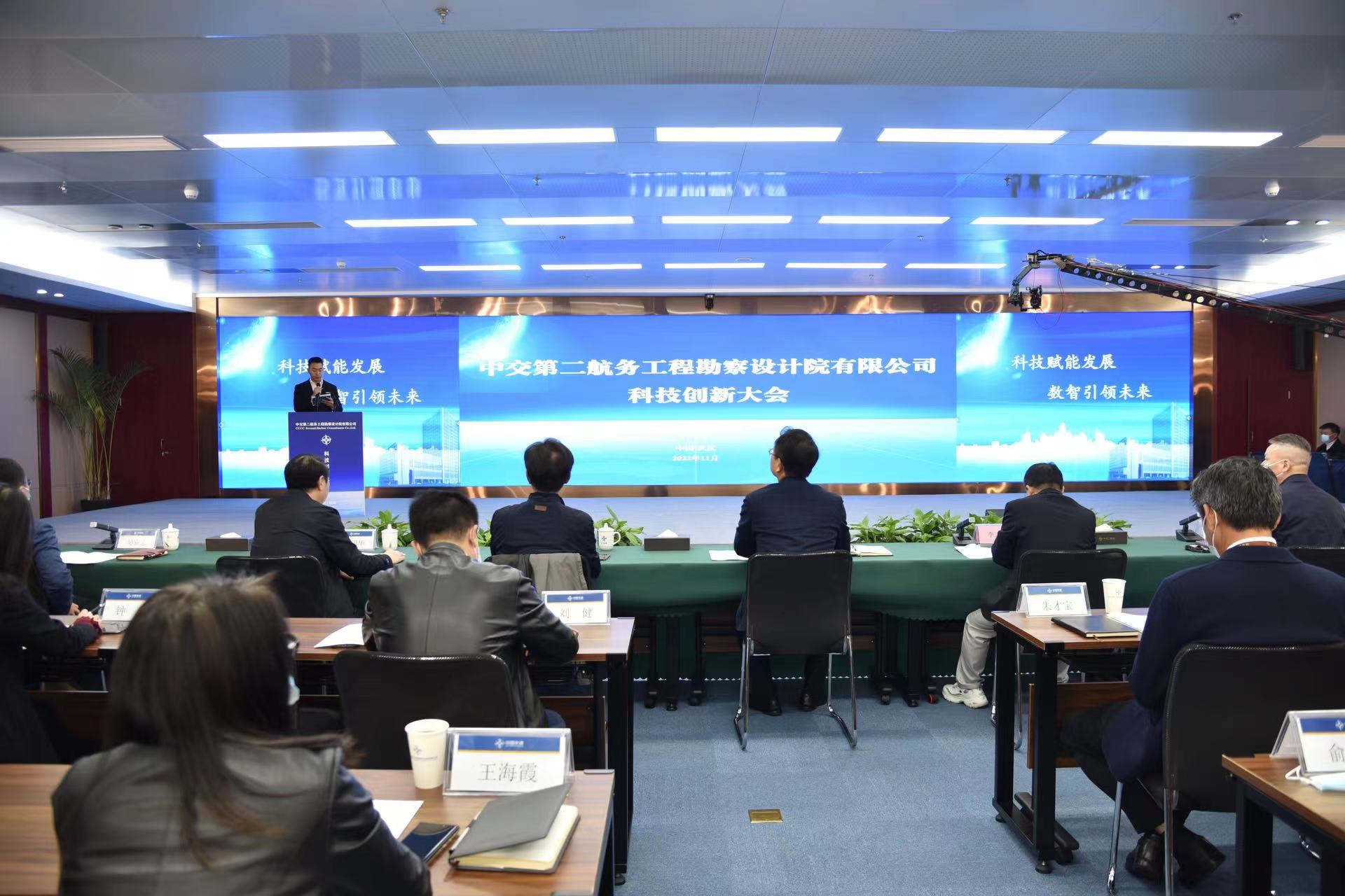 公司2022年科技创新大会胜利召开 公司2022年科技创新大会胜利召开