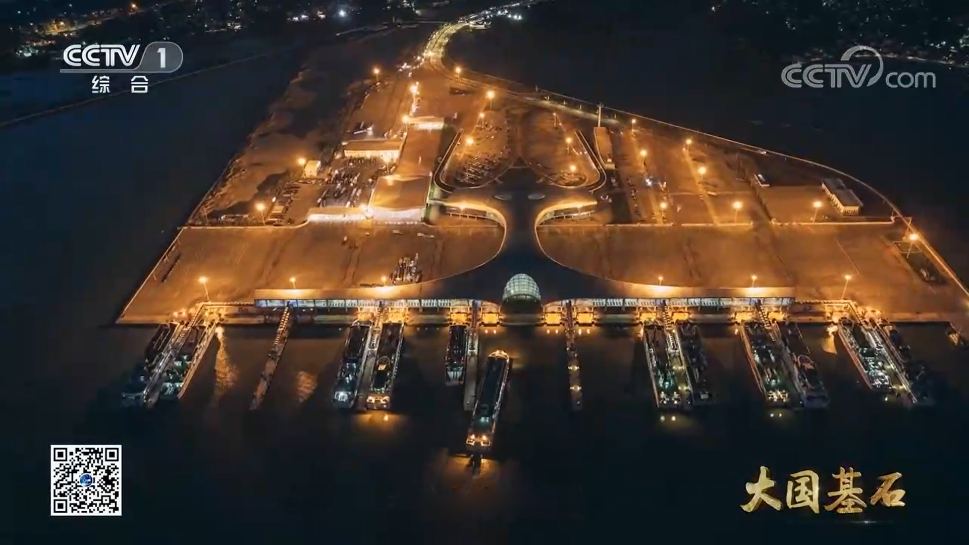 央视大型纪录片《大国基石》报道湛江徐闻港项目