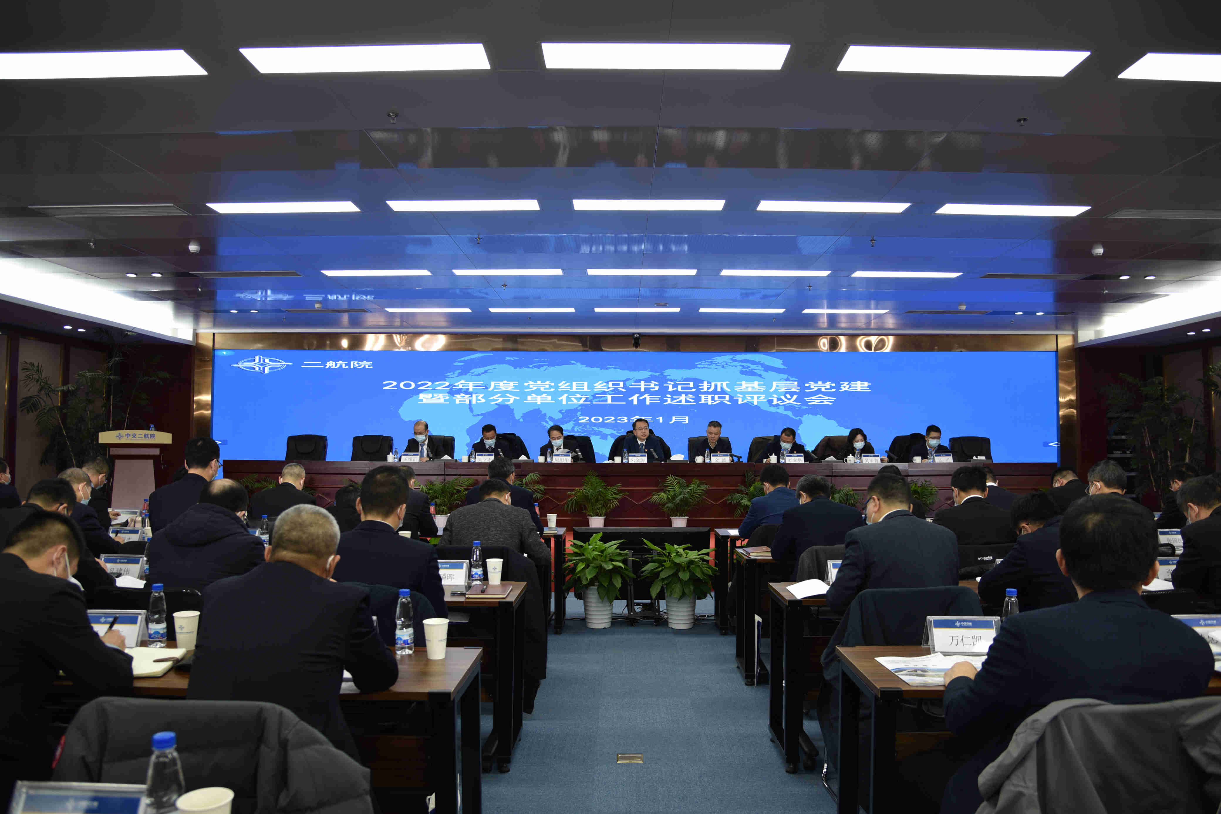 公司召开2022年度党组织书记抓基层党建暨部分单位工作述职评议会