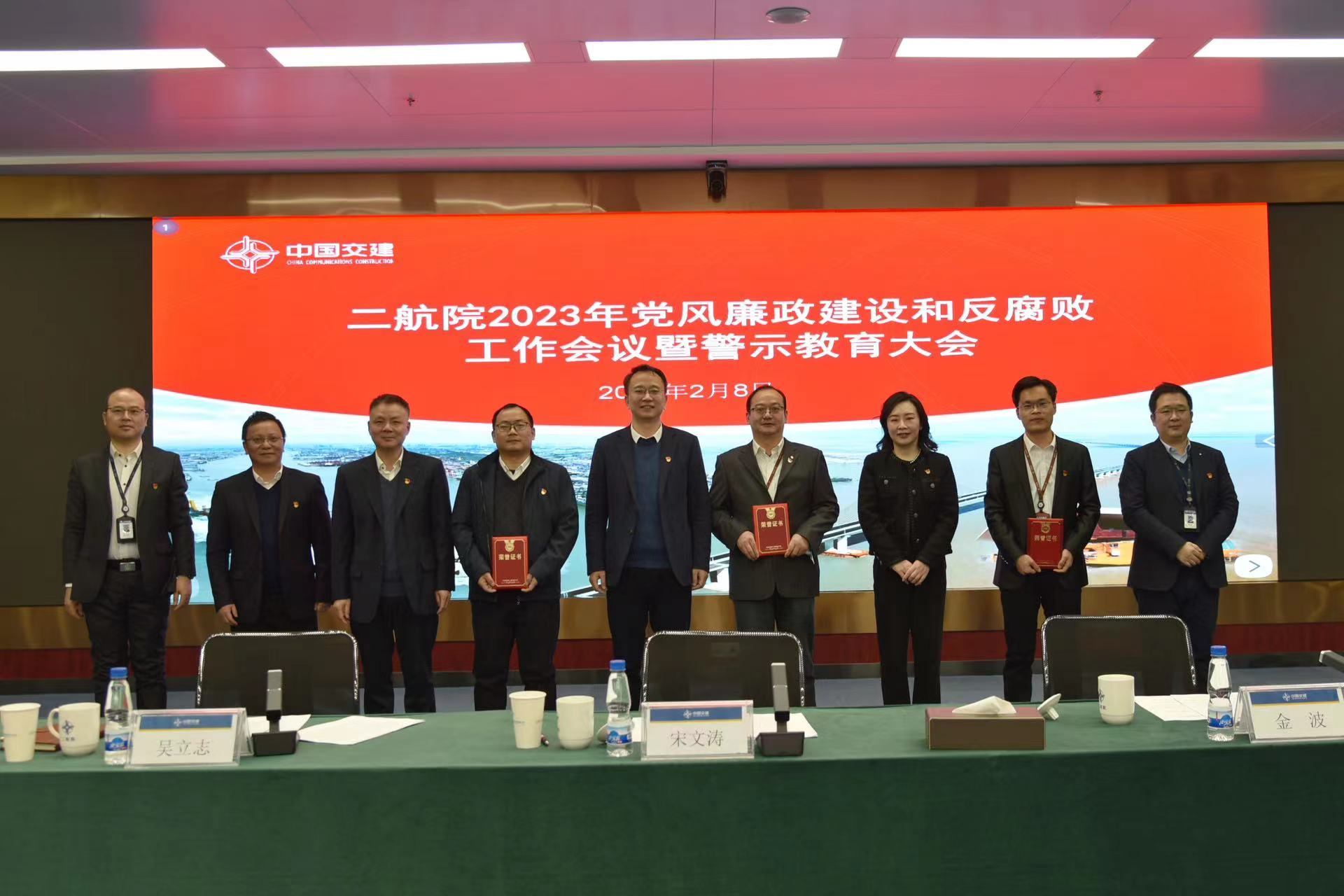 公司召开2023年党风廉政建设和反腐败工作会议暨警示教育大会 公司召开2023年党风廉政建设和反腐败工作会议暨警示教育大会