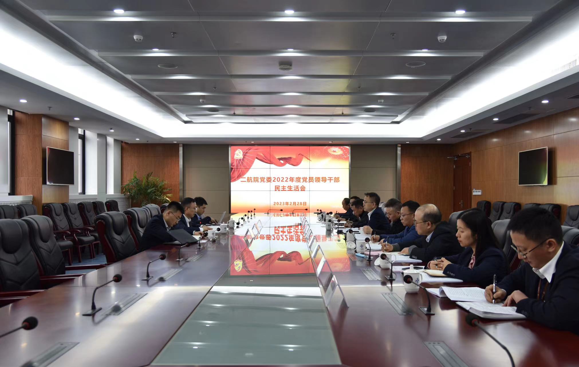 公司党委召开2022年度党员领导干部民主生活会