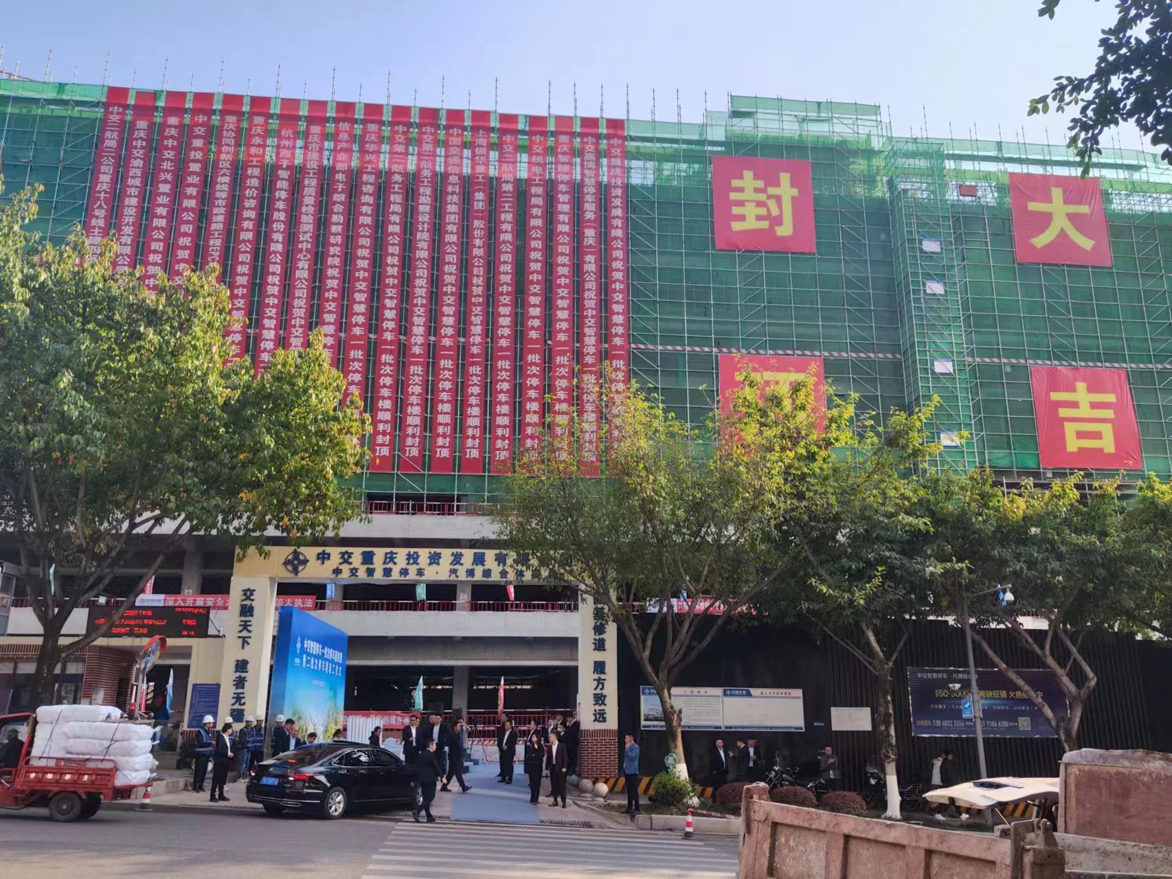 重庆两江新区礼嘉、汽博公共停车楼项目封顶 重庆两江新区礼嘉、汽博公共停车楼项目封顶