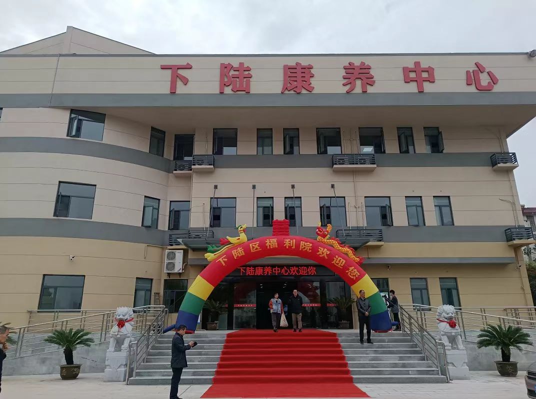 公司设计的康养中心改扩建项目顺利投入使用 公司设计的康养中心改扩建项目顺利投入使用