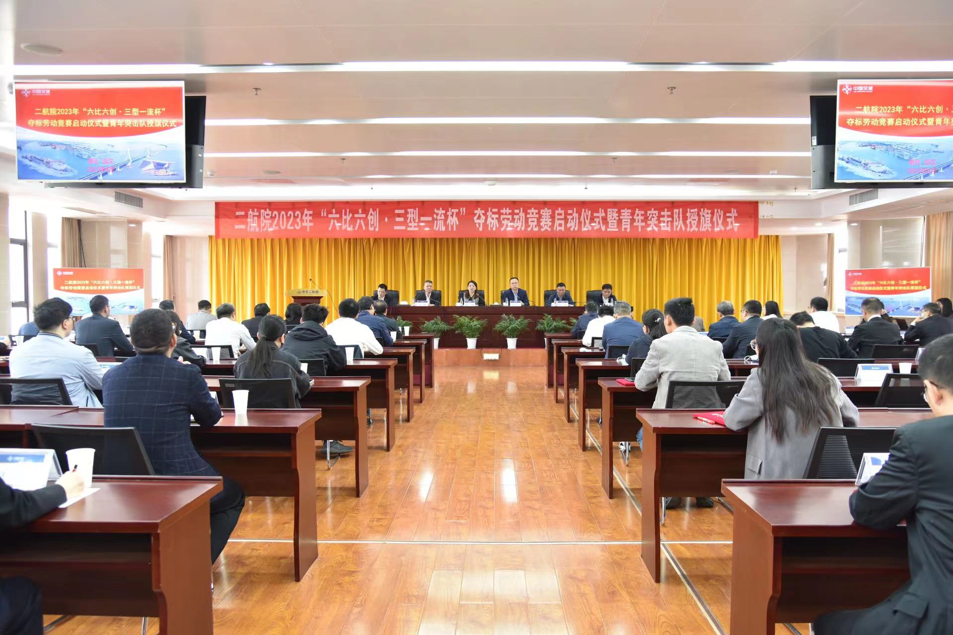 公司举行2023年“六比六创·三型一流杯”夺标劳动竞赛启动仪式暨青年突击队授旗仪式 公司举行2023年“六比六创·三型一流杯”夺标劳动竞赛启动仪式暨青年突击队授旗仪式