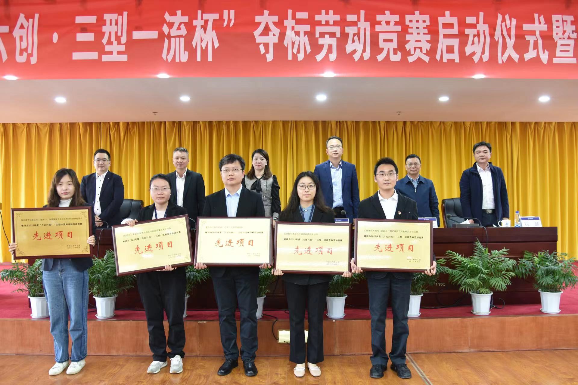 公司举行2023年“六比六创·三型一流杯”夺标劳动竞赛启动仪式暨青年突击队授旗仪式 公司举行2023年“六比六创·三型一流杯”夺标劳动竞赛启动仪式暨青年突击队授旗仪式