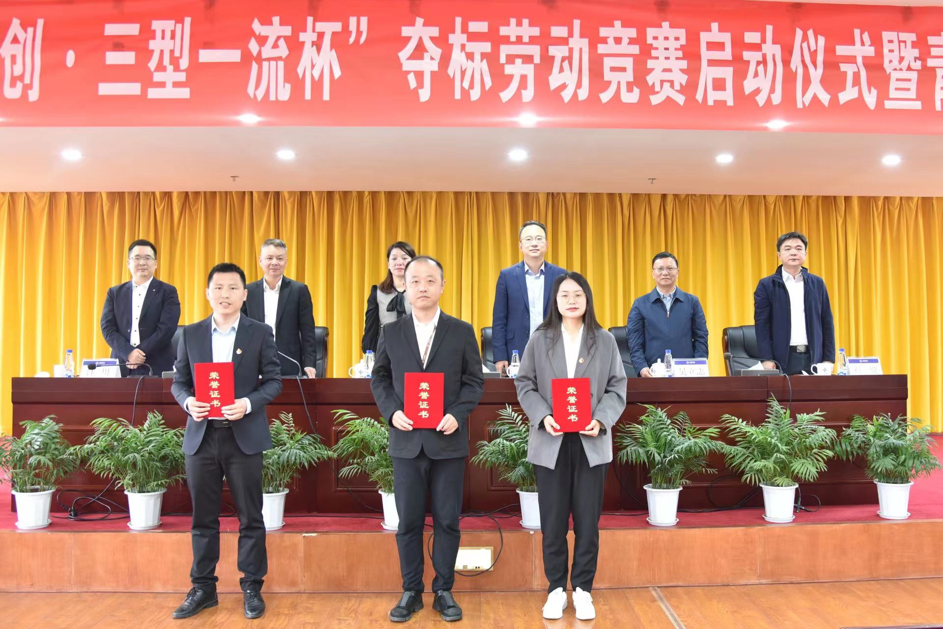 公司举行2023年“六比六创·三型一流杯”夺标劳动竞赛启动仪式暨青年突击队授旗仪式 公司举行2023年“六比六创·三型一流杯”夺标劳动竞赛启动仪式暨青年突击队授旗仪式