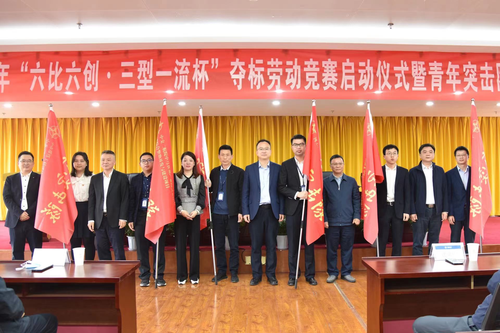 公司举行2023年“六比六创·三型一流杯”夺标劳动竞赛启动仪式暨青年突击队授旗仪式 公司举行2023年“六比六创·三型一流杯”夺标劳动竞赛启动仪式暨青年突击队授旗仪式