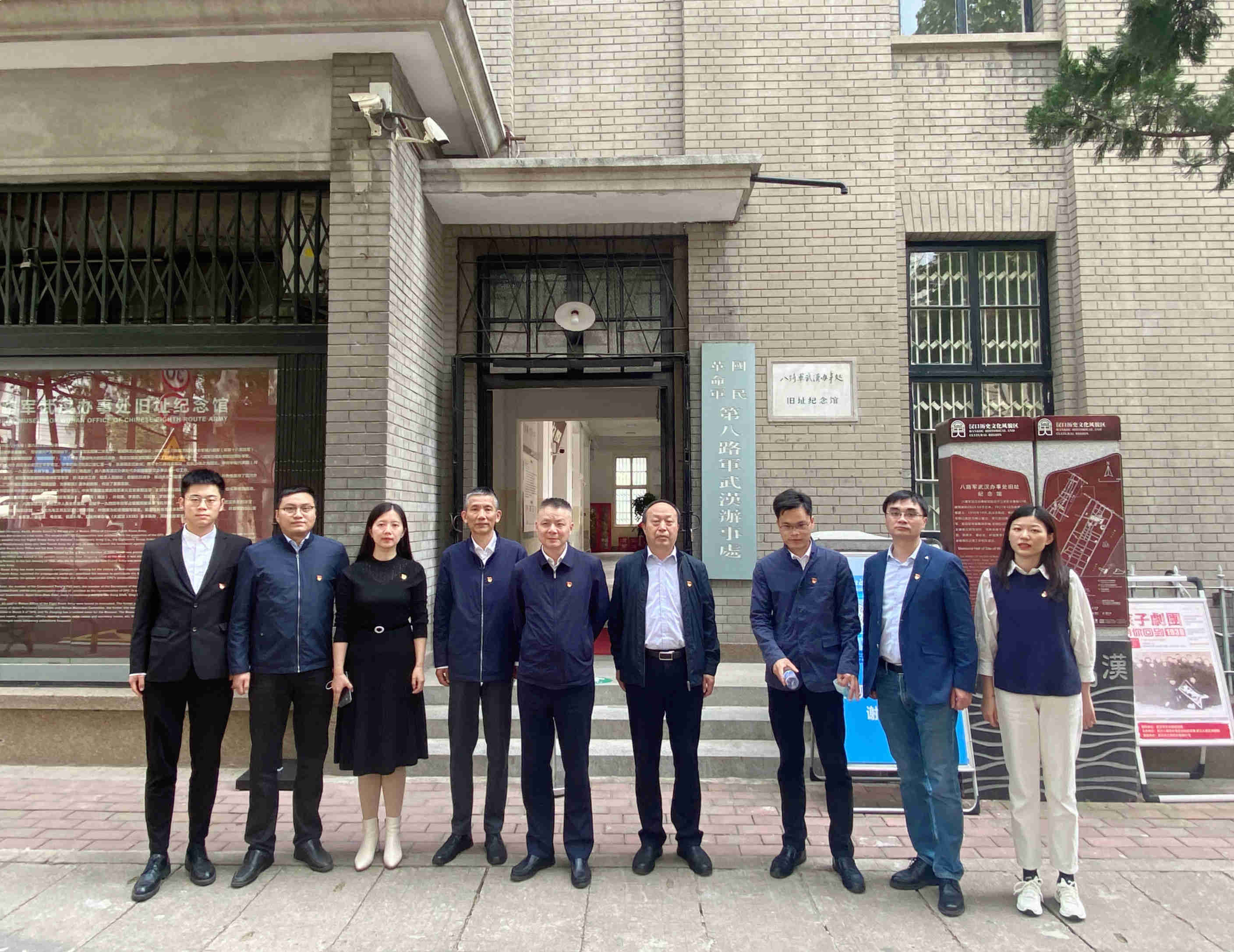 公司纪委组织纪检干部参观八路军武汉办事处旧址纪念馆 公司纪委组织纪检干部参观八路军武汉办事处旧址纪念馆