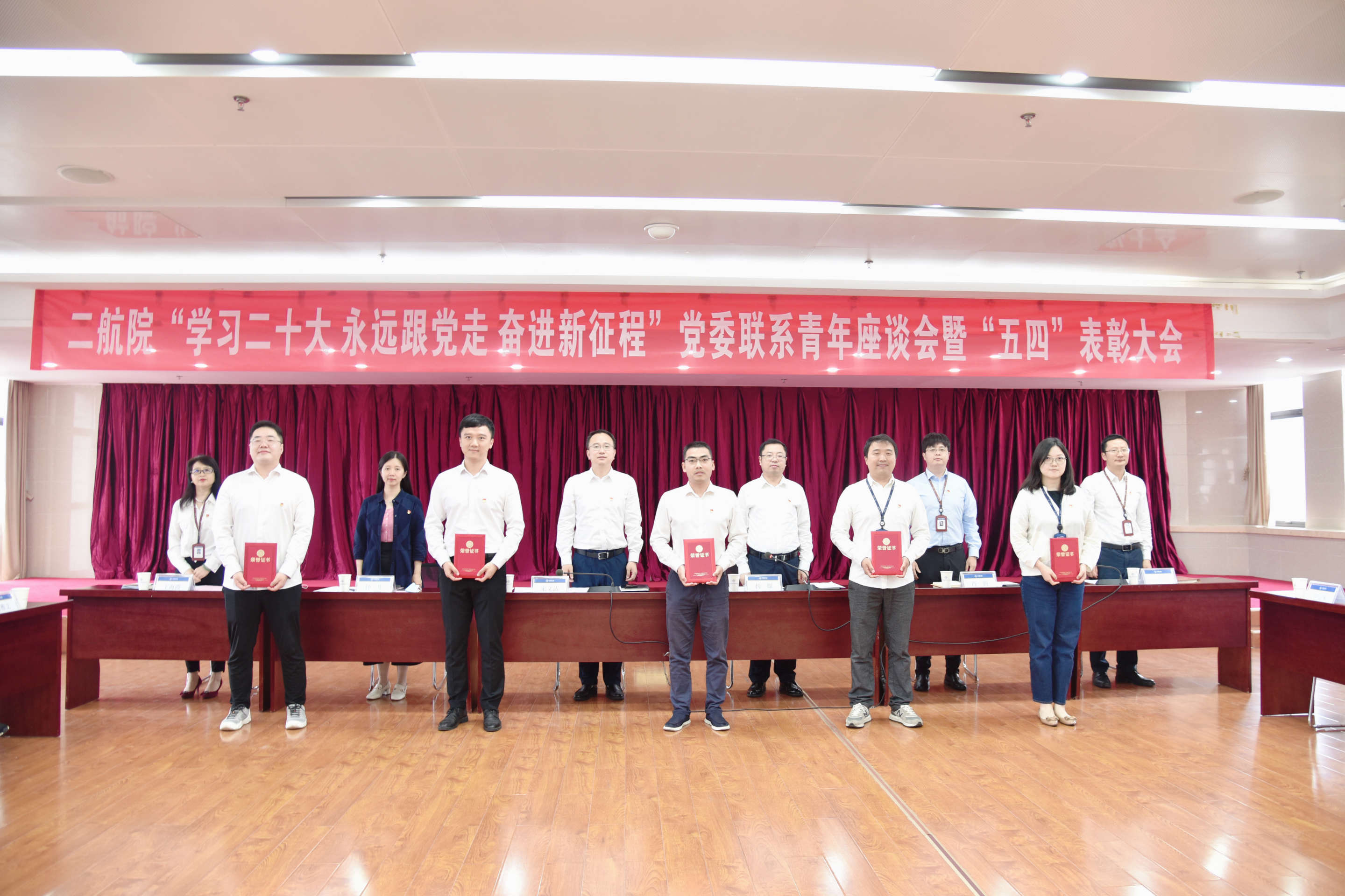 公司召开“学习二十大、永远跟党走、奋进新征程”党委联系青年座谈会暨“五四”表彰大会