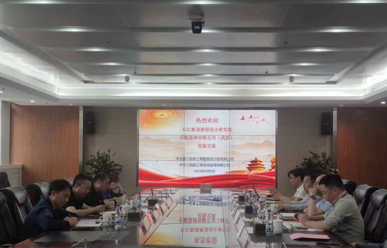 公司总工程师王炜正会见长江航道规划设计研究院副院长、长航监理有限公司(武汉)董事长谭昆 公司总工程师王炜正会见长江航道规划设计研究院副院长、长航监理有限公司(武汉)董事长谭昆