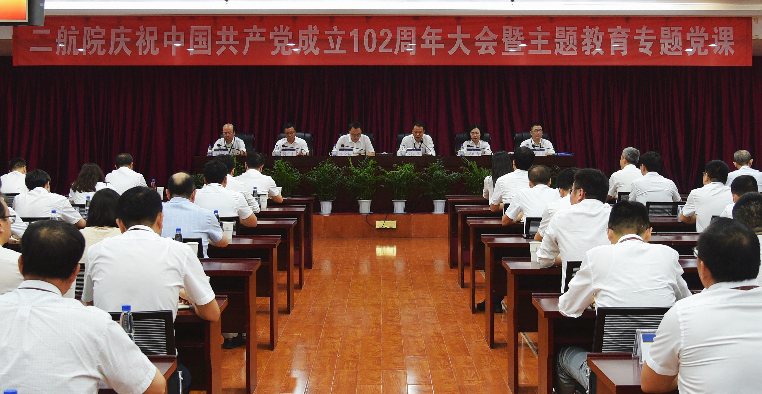 公司举办庆祝中国共产党成立102周年大会暨主题教育专题党课