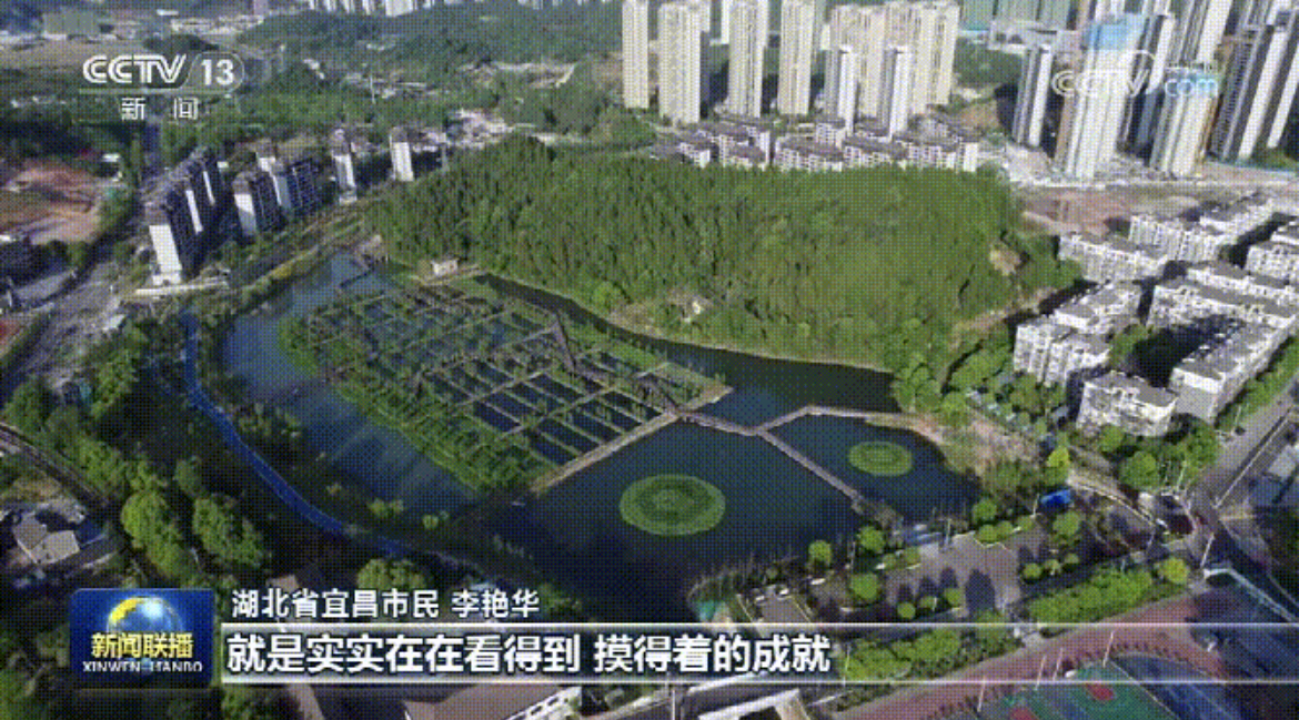 央视《新闻联播》报道公司投资、建设、运营的宜昌沙河综合开发PPP项目