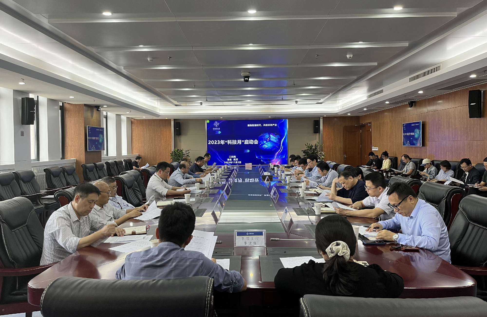 公司召开2023年“科技月”活动启动会