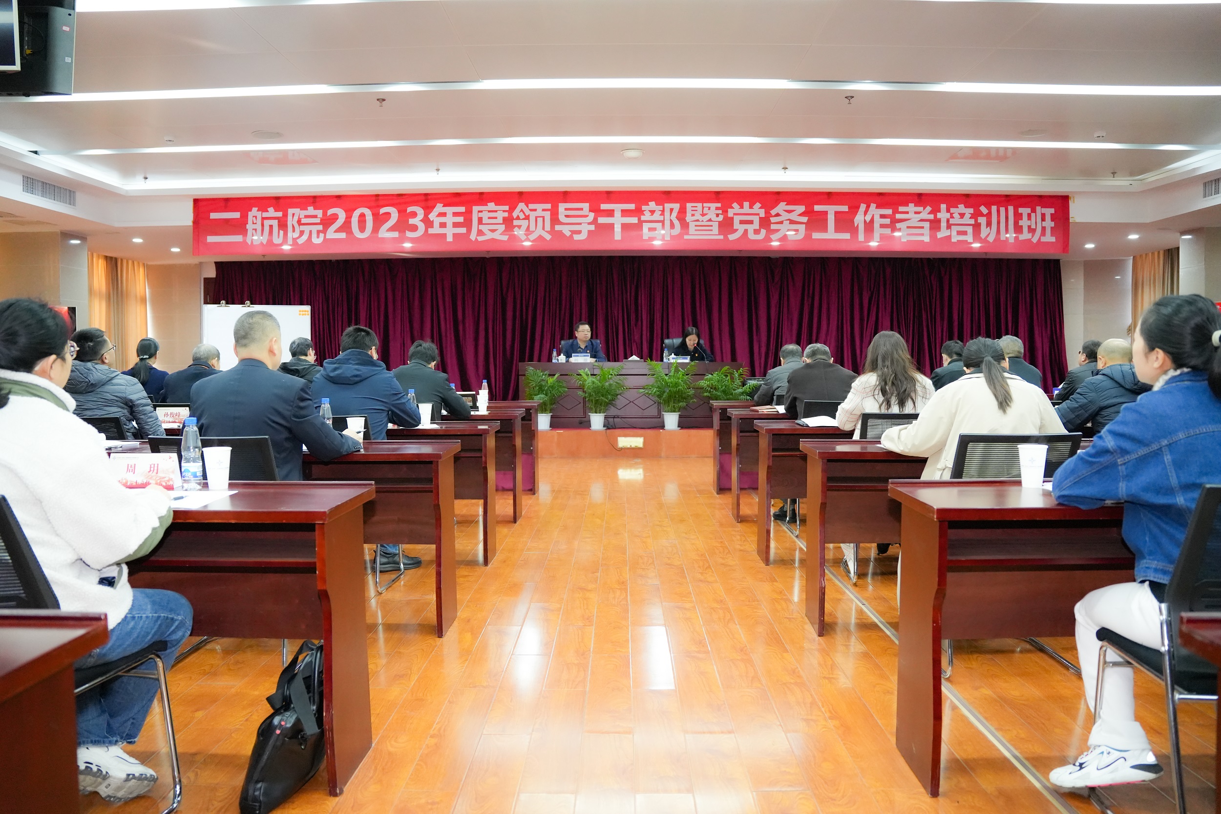 公司举办2023年度领导干部暨党务工作者培训班 公司举办2023年度领导干部暨党务工作者培训班