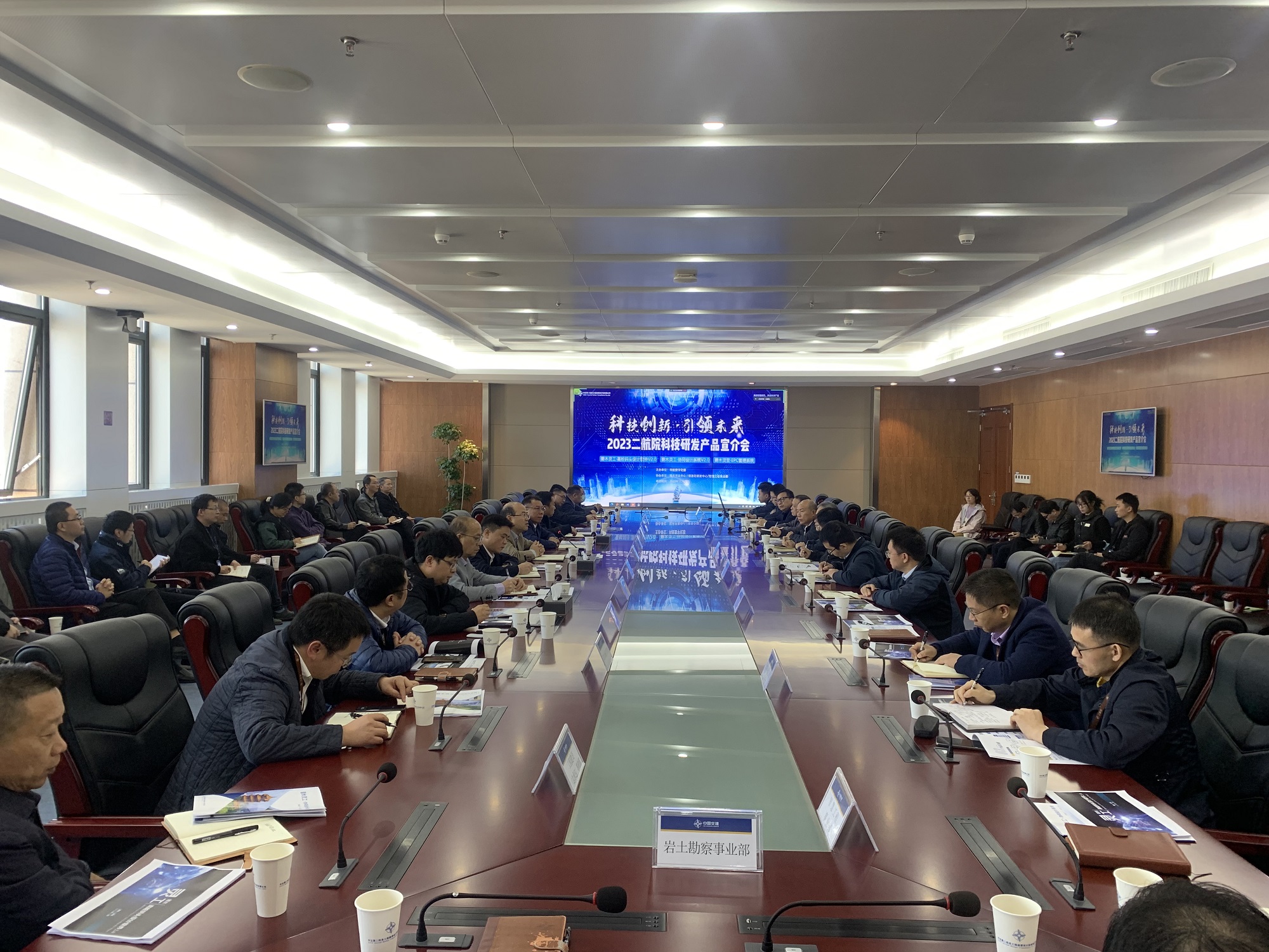 公司召开2023年科技研发产品宣介会