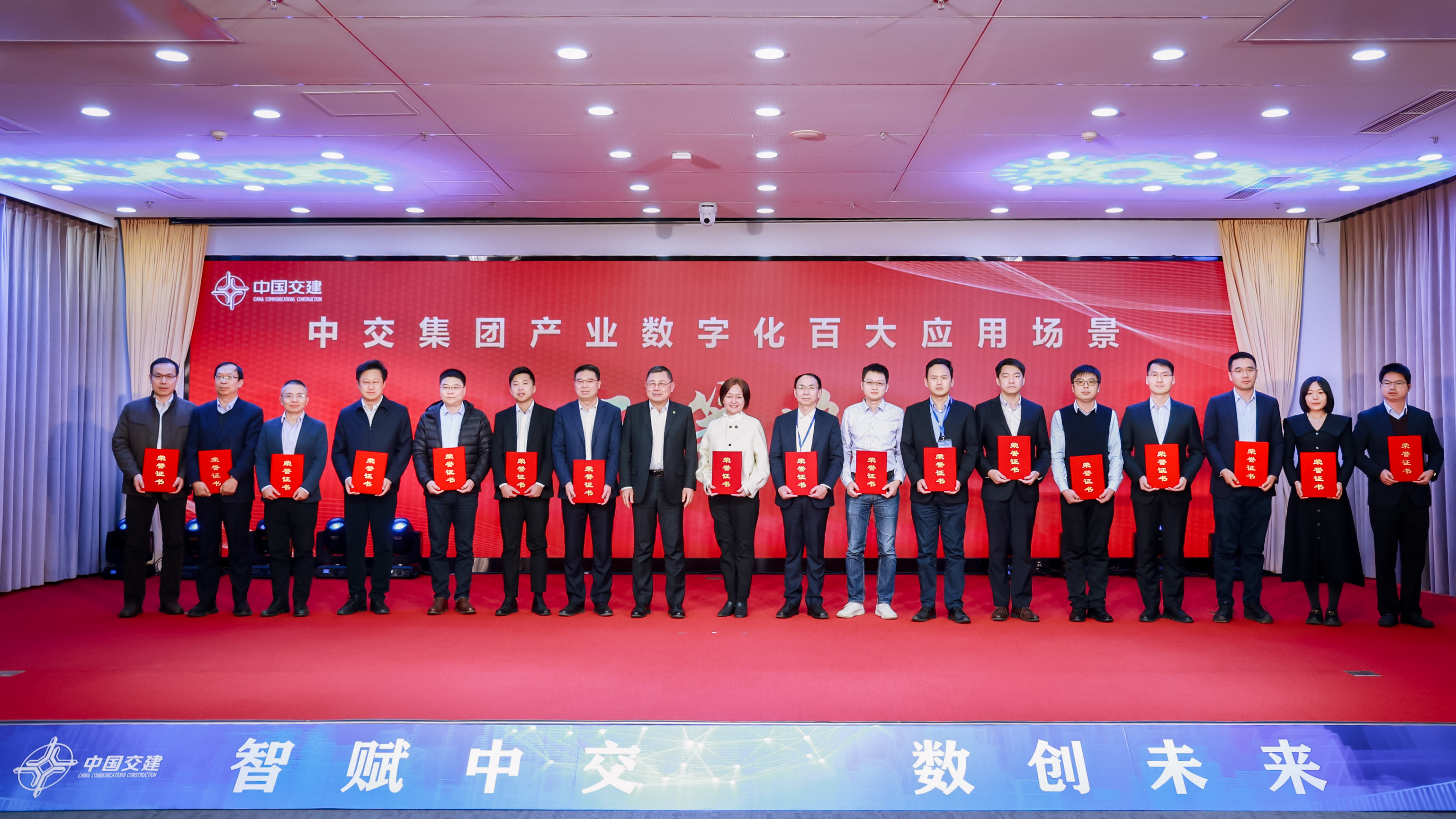 公司荣获中交集团产业数字化百大应用场景多项大奖