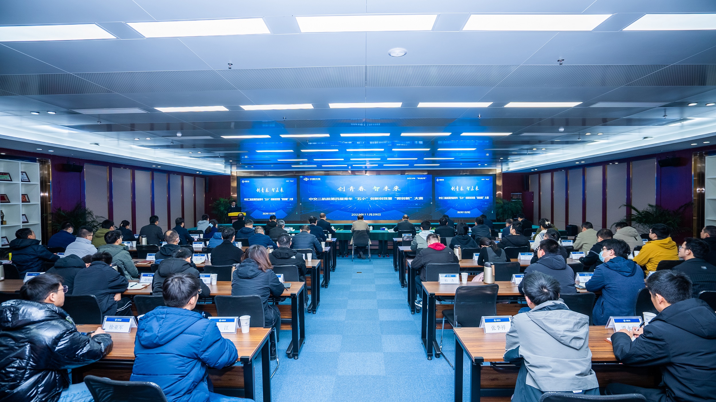 公司第四届青年“五小”创新创效暨“微创新”终审答辩大赛成功举办