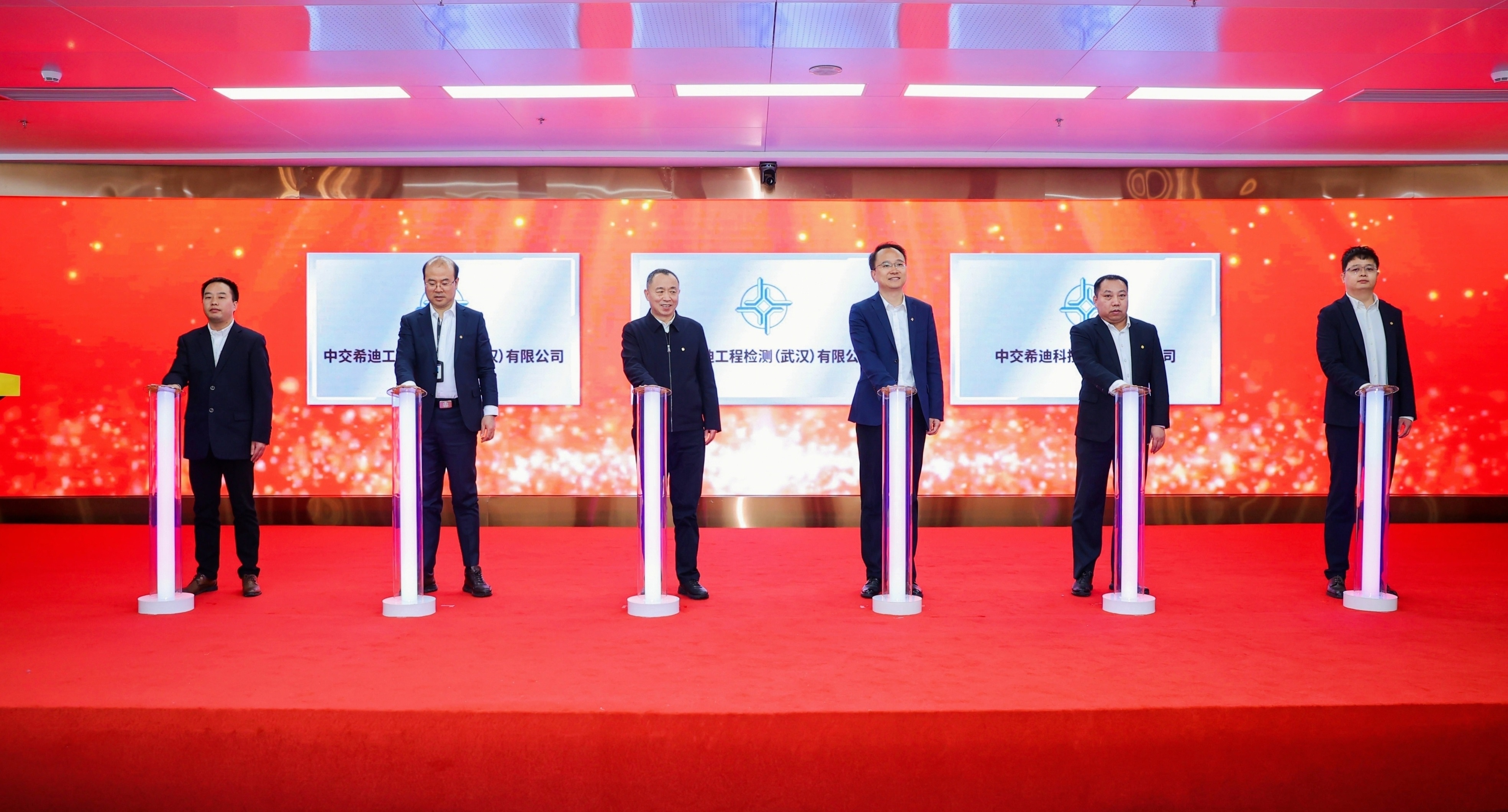 中交希迪系列子企业揭牌仪式成功举行