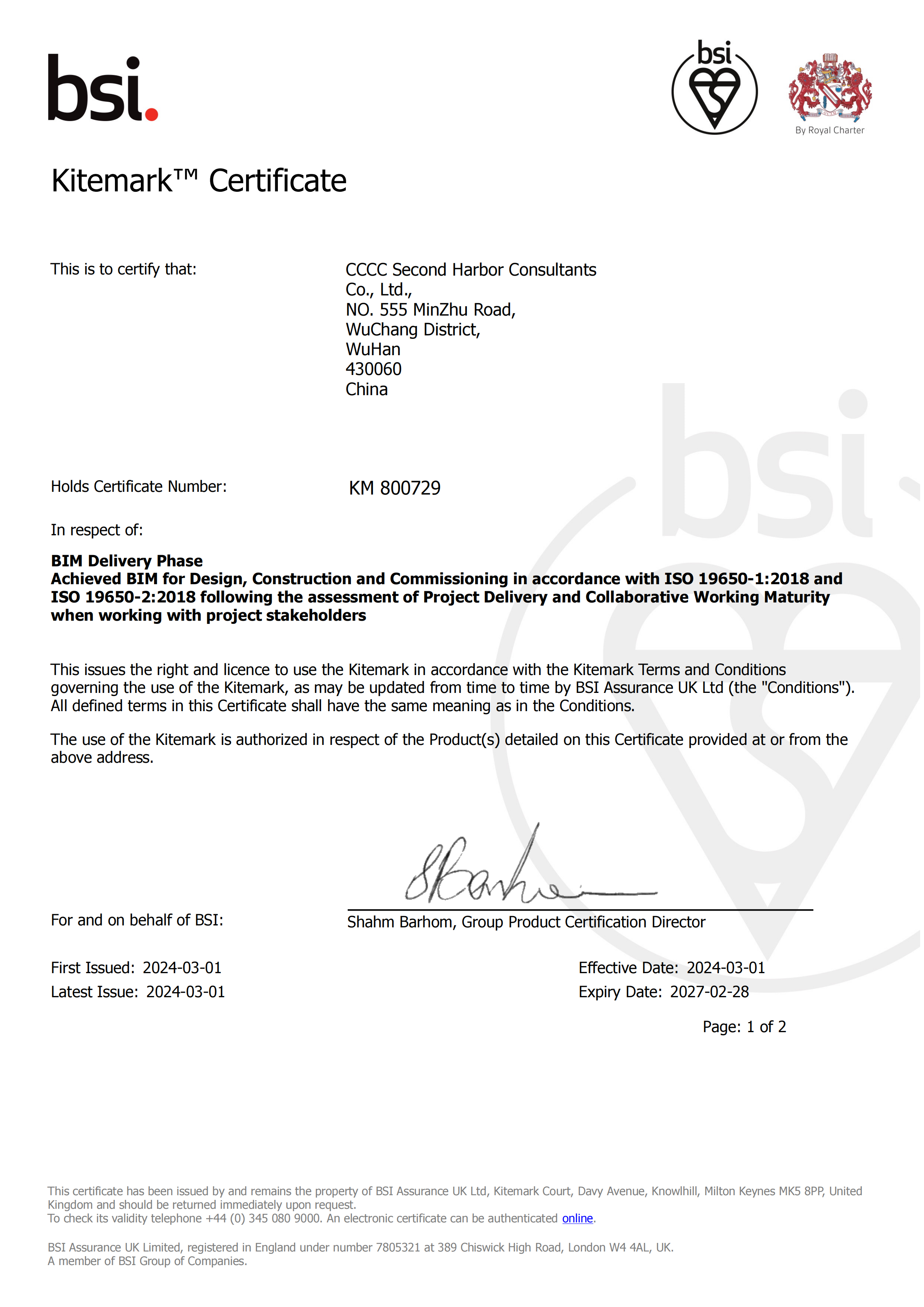 公司受邀参加2024 BSI全球建造环境论坛并获颁Kitemark“风筝”认证证书