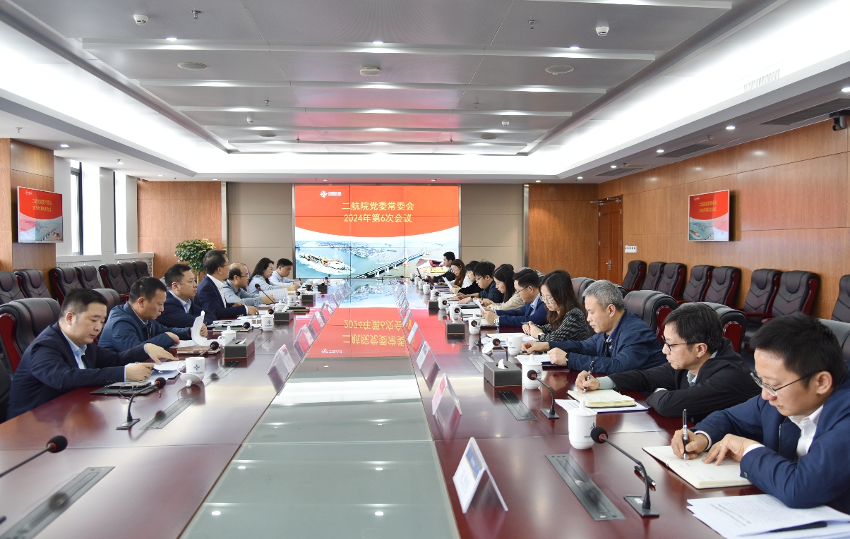 公司党委学习习近平总书记在新时代推动中部地区崛起座谈会上的重要讲话精神