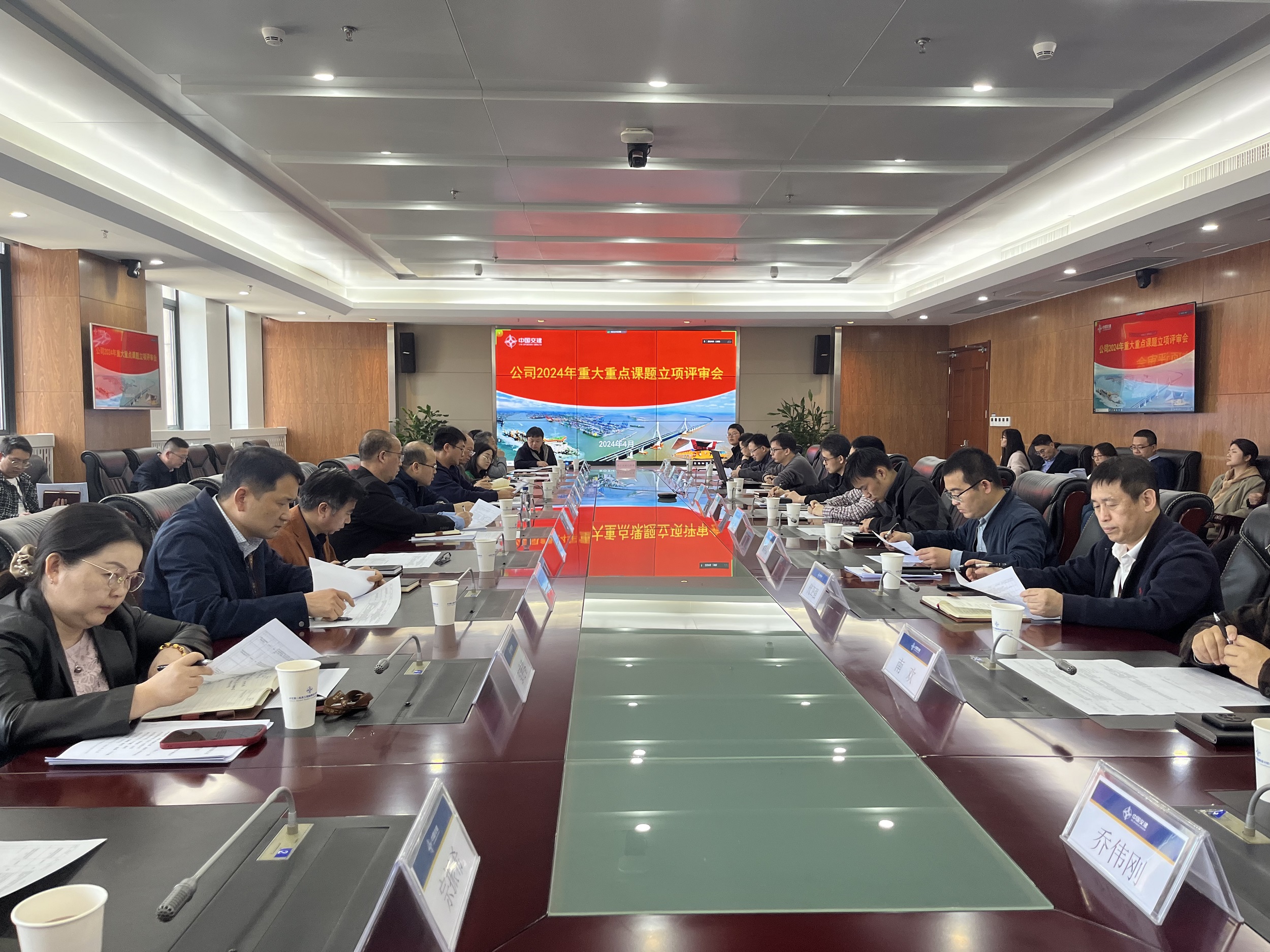 公司召开2024年重大、重点科研项目立项评审会 公司召开2024年重大、重点科研项目立项评审会
