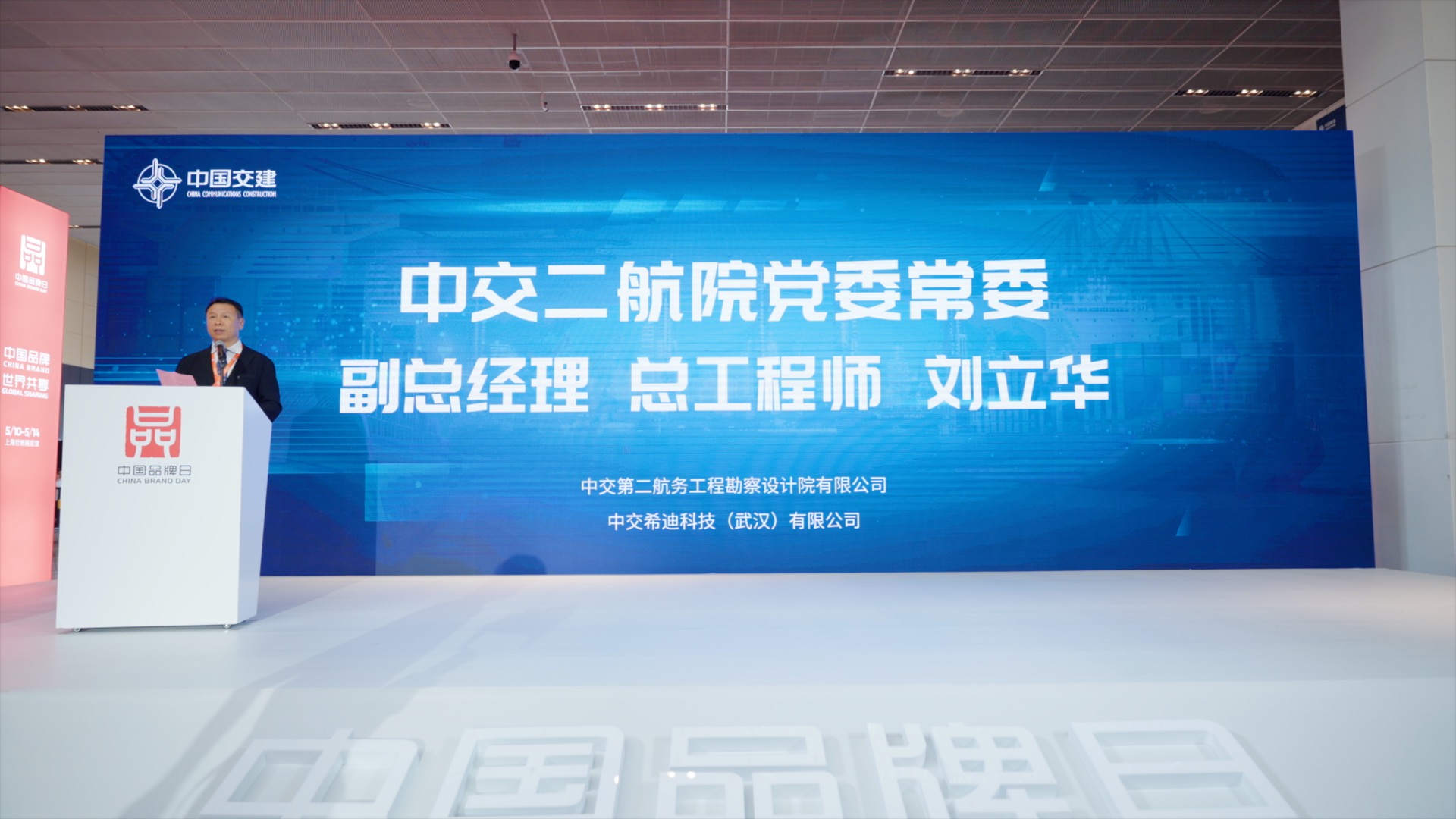 公司参加2024年中国品牌博览会并发布“希迪”数字品牌