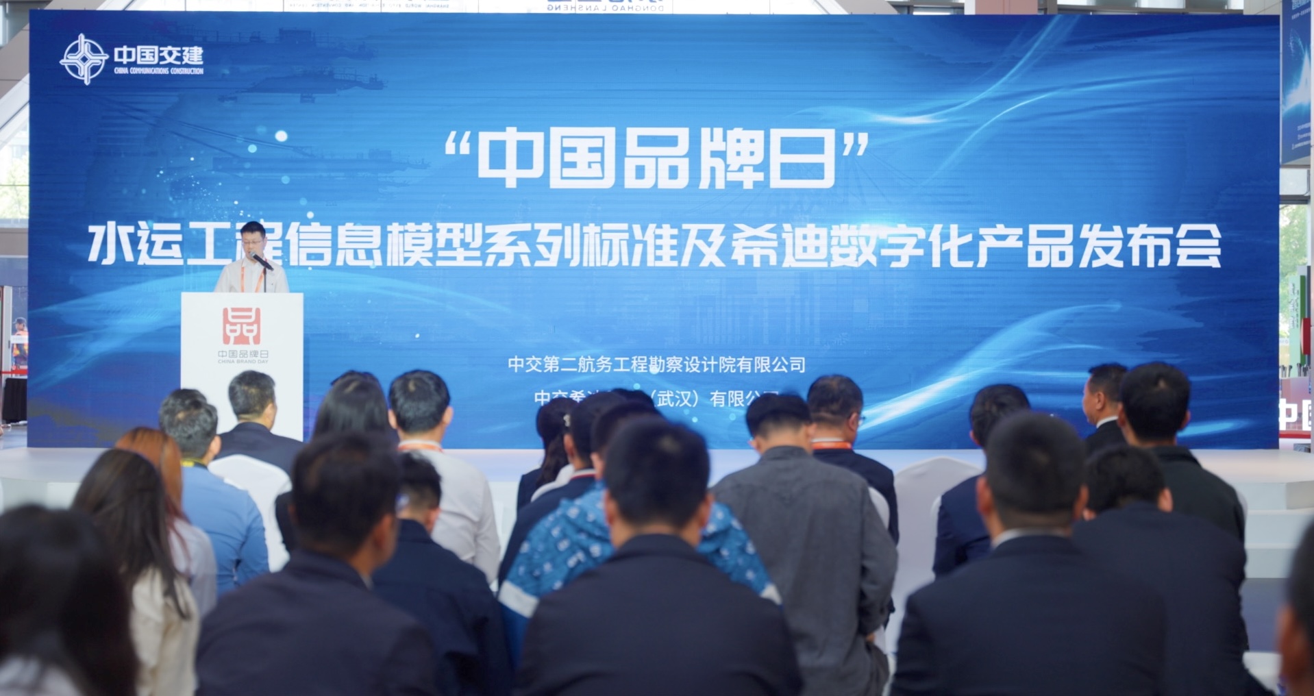 公司参加2024年中国品牌博览会并发布“希迪”数字品牌