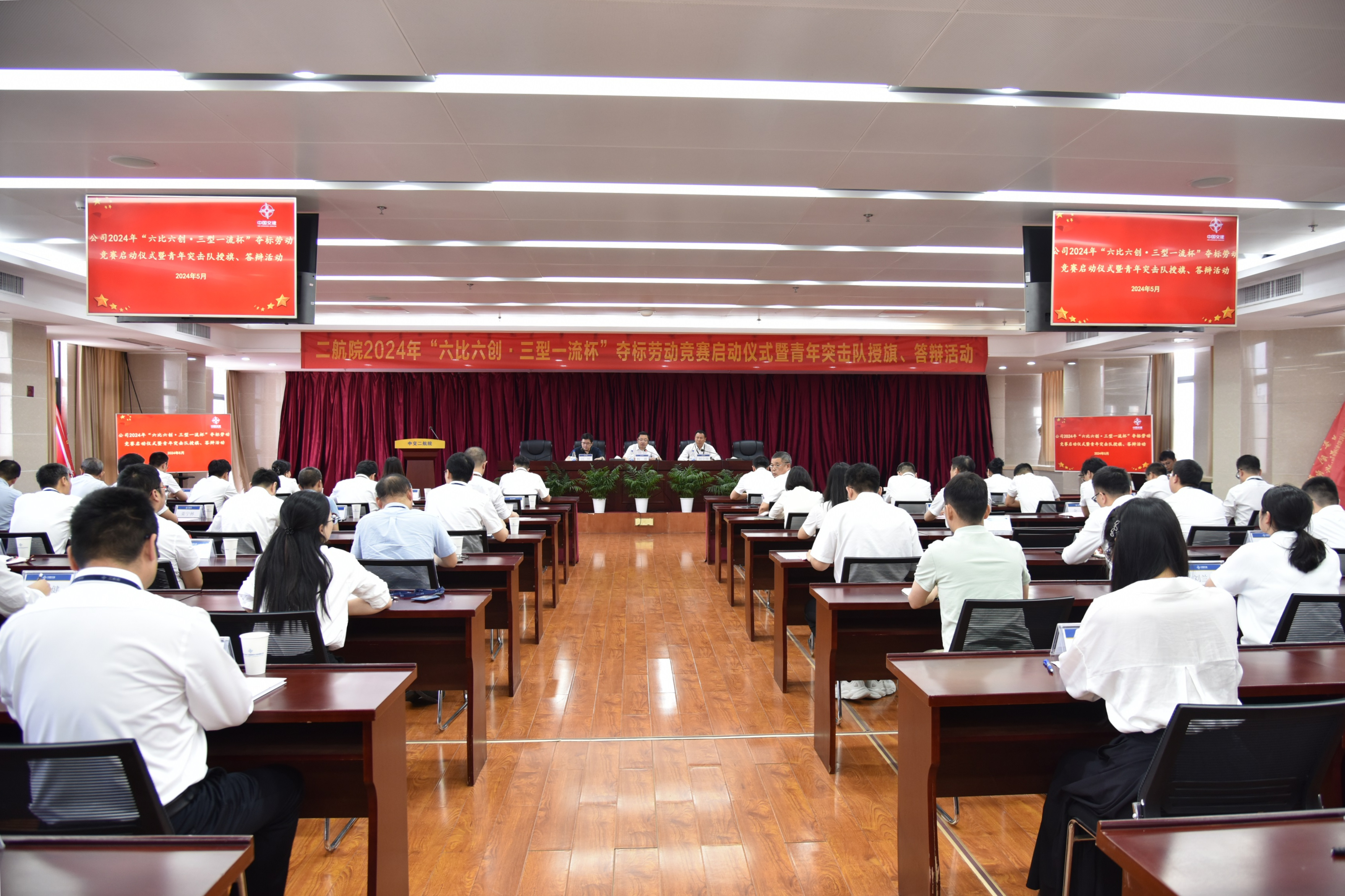 公司举行2024年“六比六创·三型一流杯”夺标劳动竞赛启动仪式暨青年突击队授旗仪式