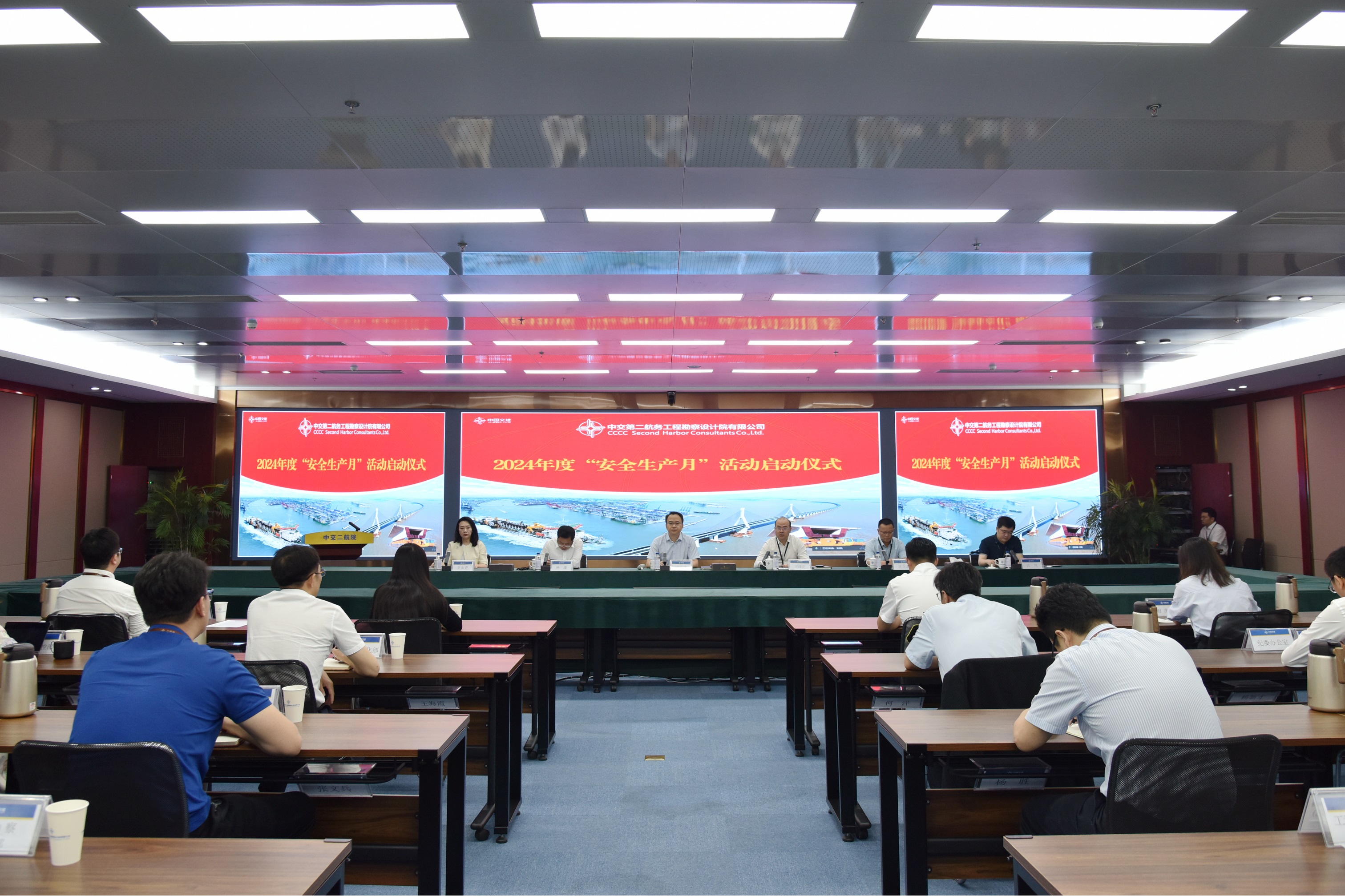公司组织参加中交集团2024年“安全生产月”启动会并召开本级启动仪式