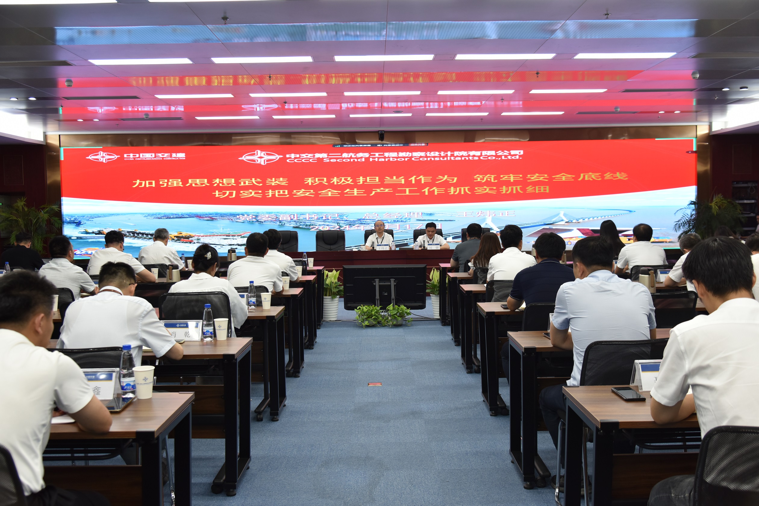 公司党委副书记、总经理王炜正讲授安全生产公开课