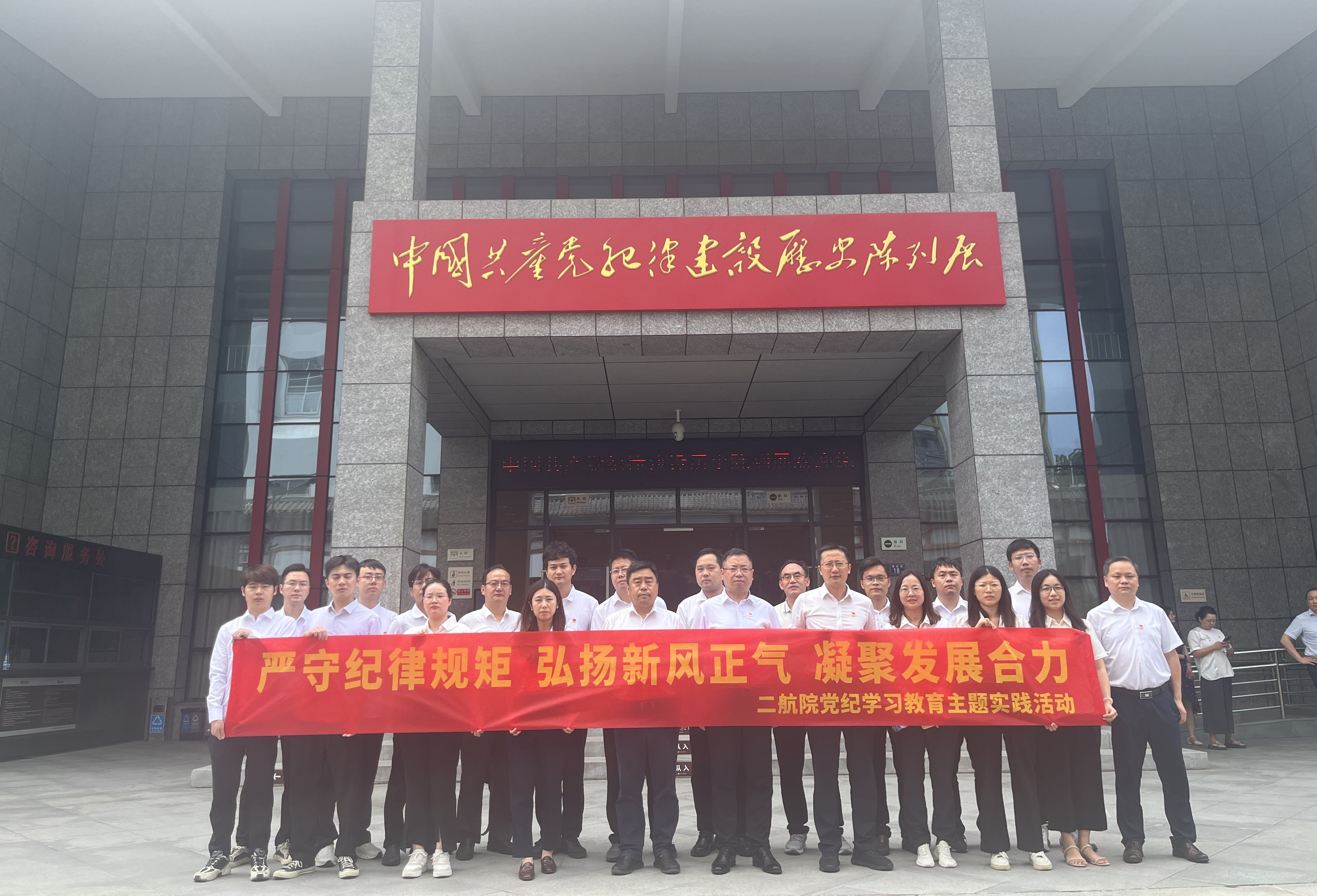 公司纪委组织赴武汉革命博物馆开展党纪学习教育 公司纪委组织赴武汉革命博物馆开展党纪学习教育