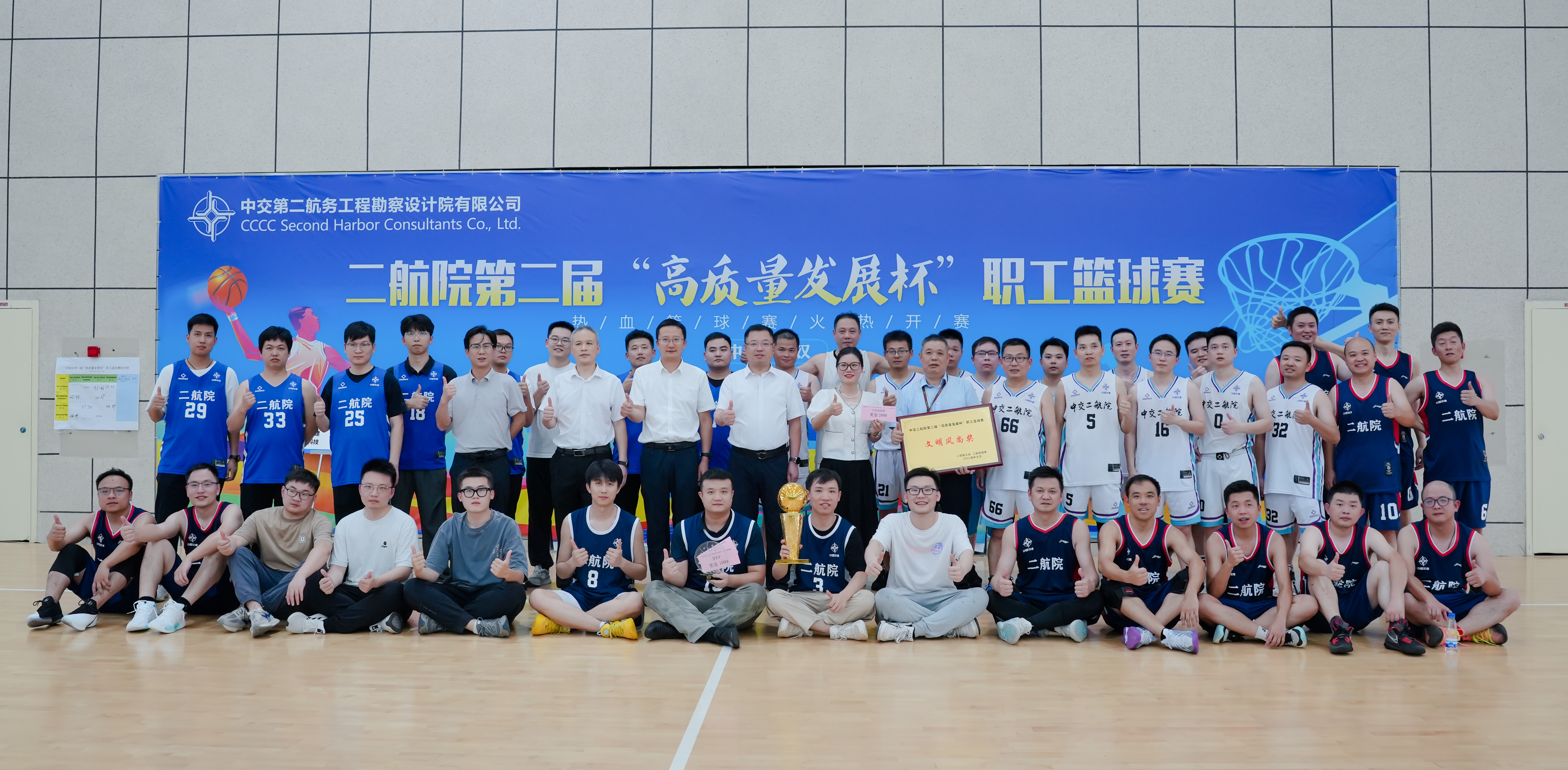 公司第二届“高质量发展杯”职工篮球赛圆满闭幕 公司第二届“高质量发展杯”职工篮球赛圆满闭幕