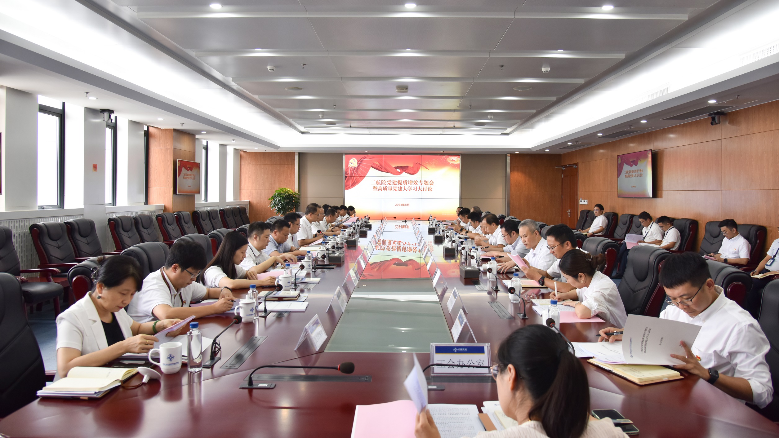 公司党委召开党建提质增效专题会暨高质量党建大学习大讨论