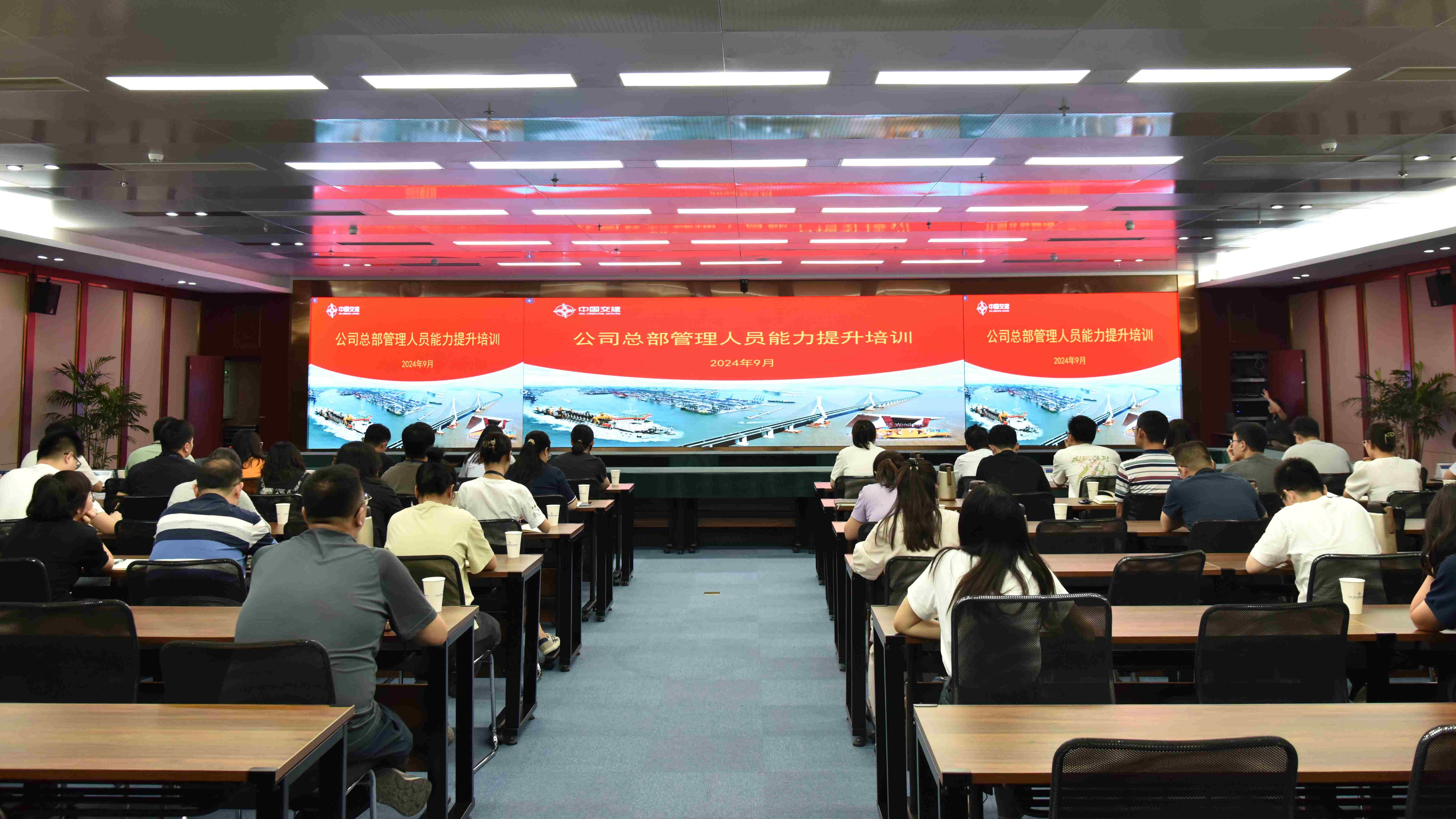公司举办总部管理人员能力提升培训