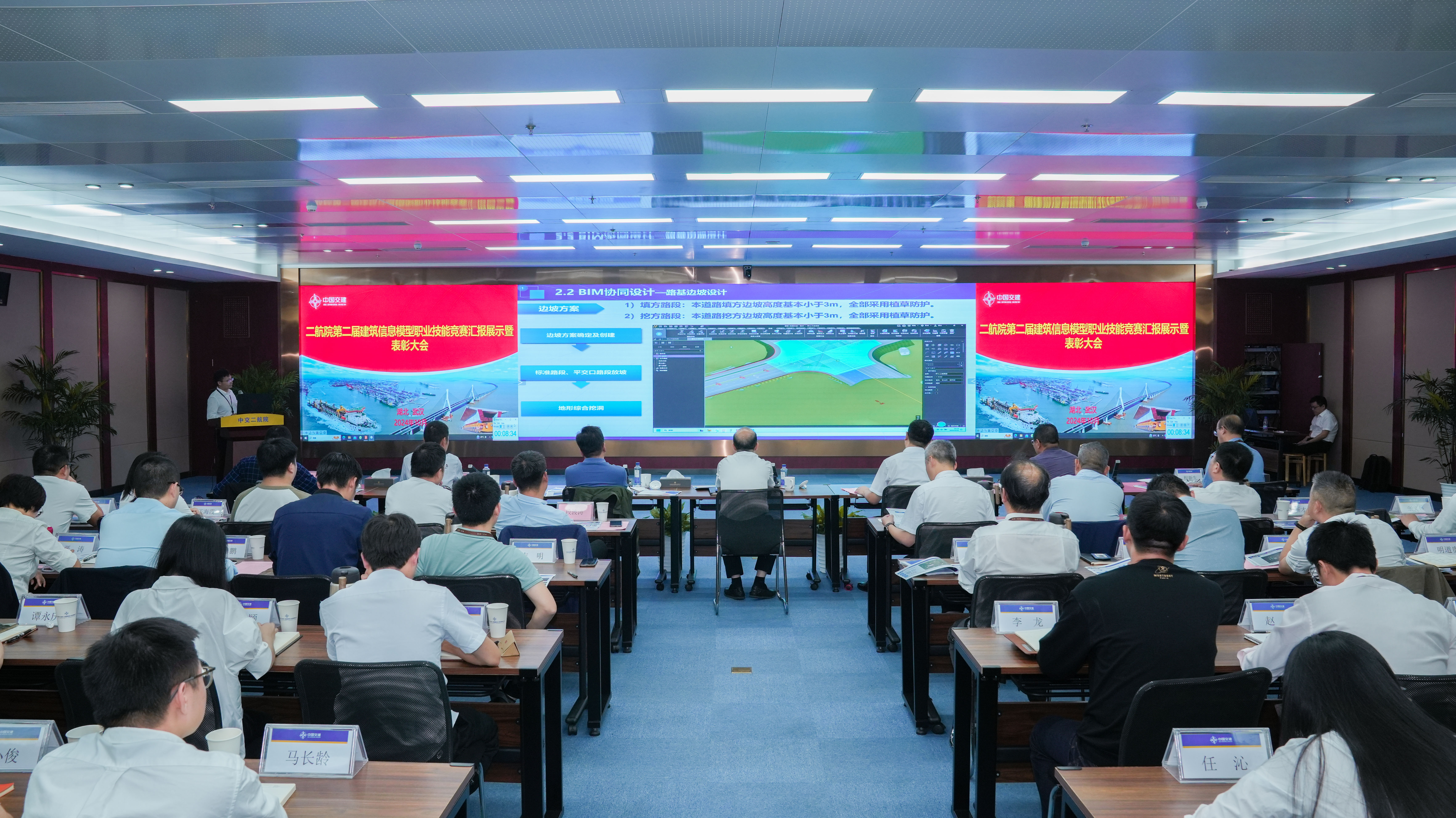 公司第二届建筑信息模型职业技能竞赛成功举办