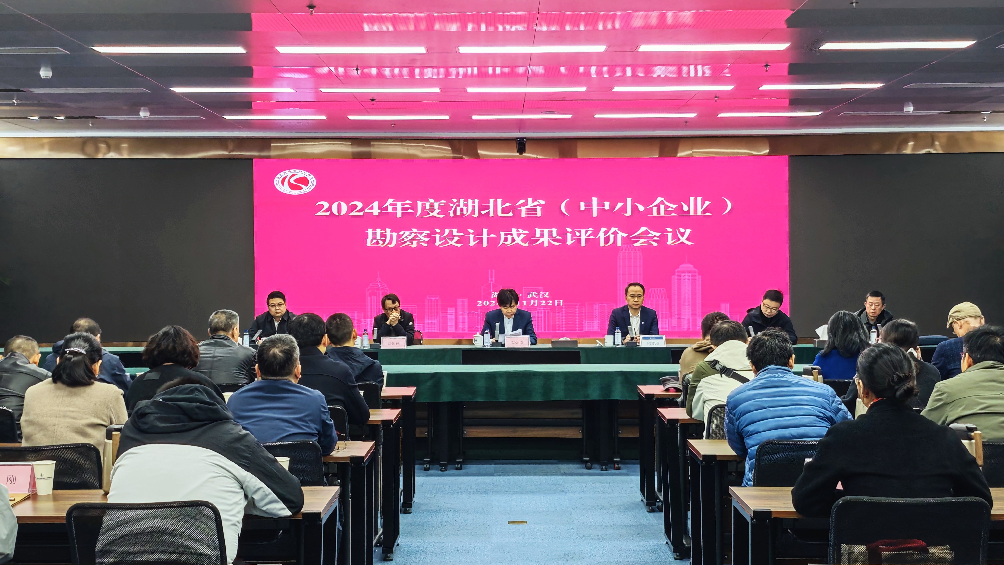 公司成功承办2024年度湖北省（中小企业）勘察设计成果评价会议