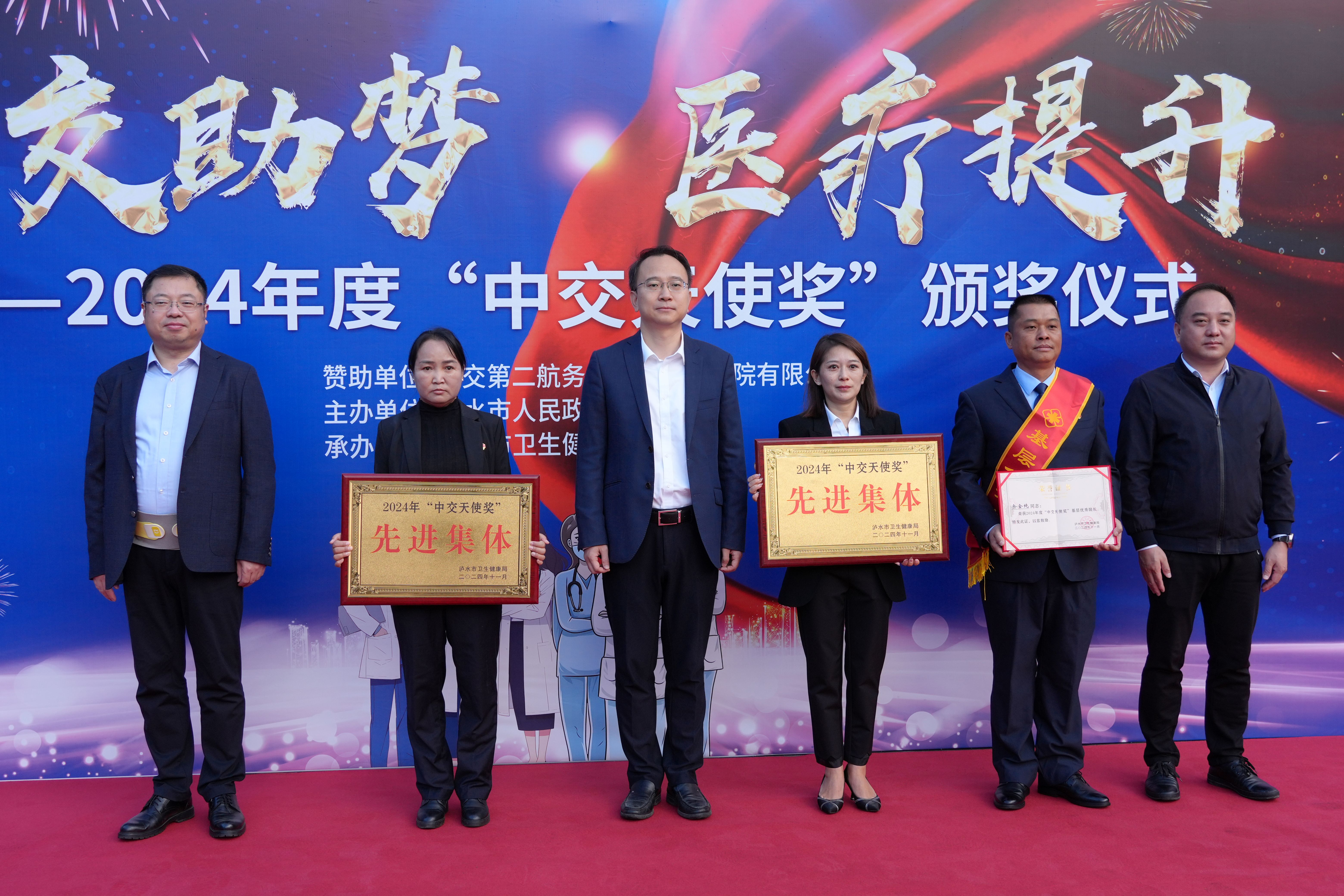 助力乡村医疗振兴，展现国资央企担当 ——二航院设立泸水市“中交天使奖”纪实