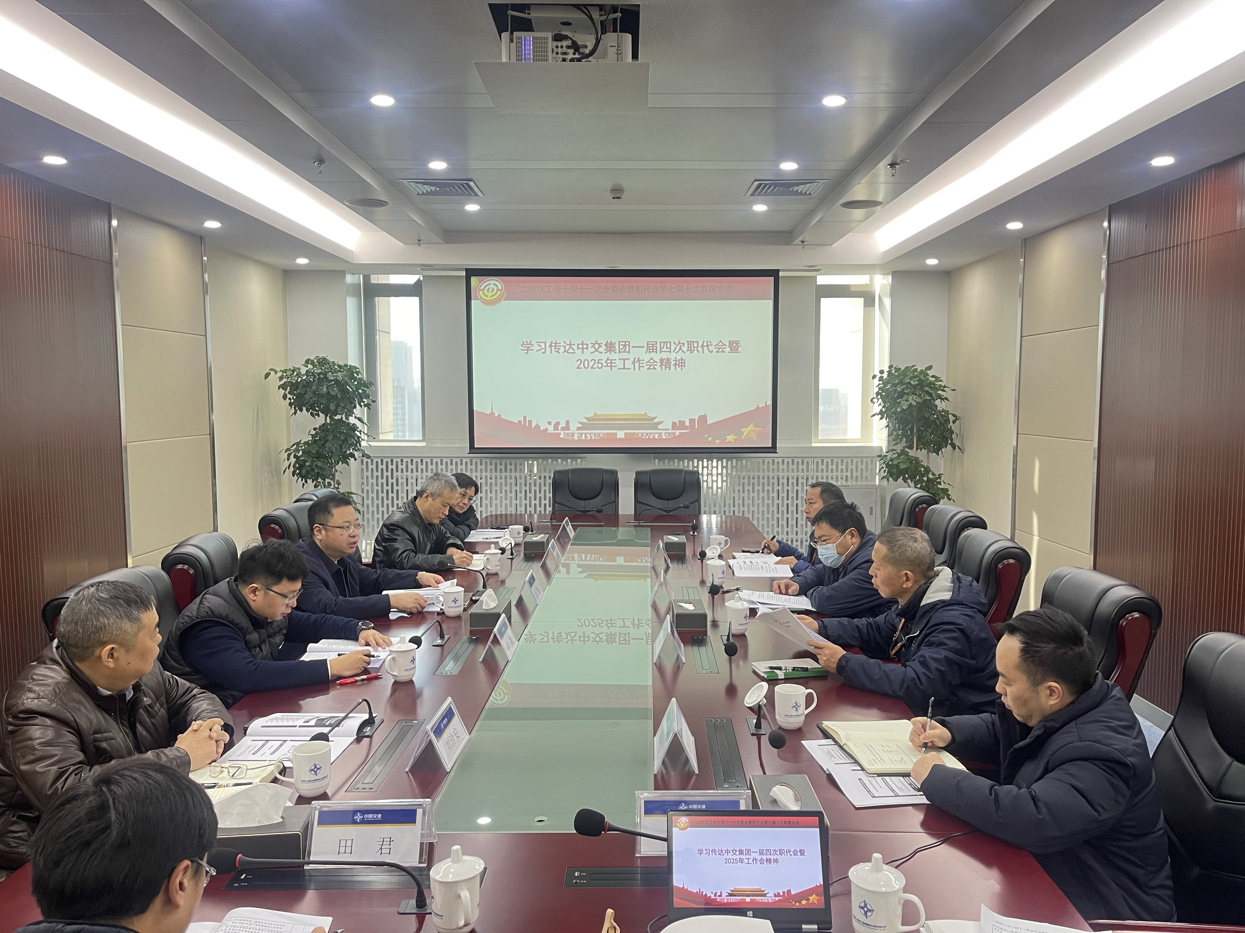 公司工会召开十届十一次全委会暨职代会第七届十次联席会