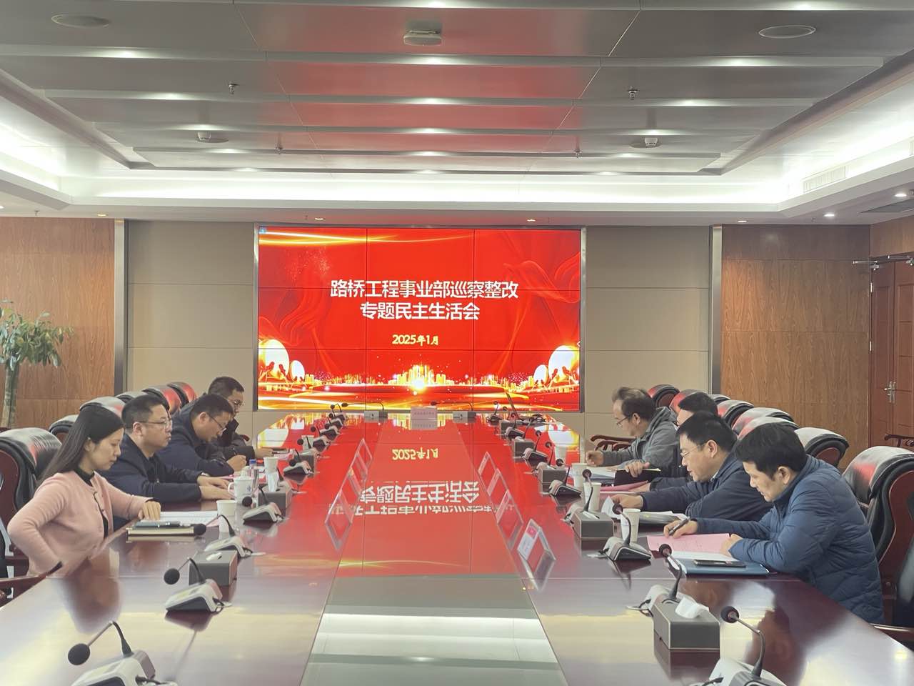 路桥工程事业部召开巡察整改专题民主生活会