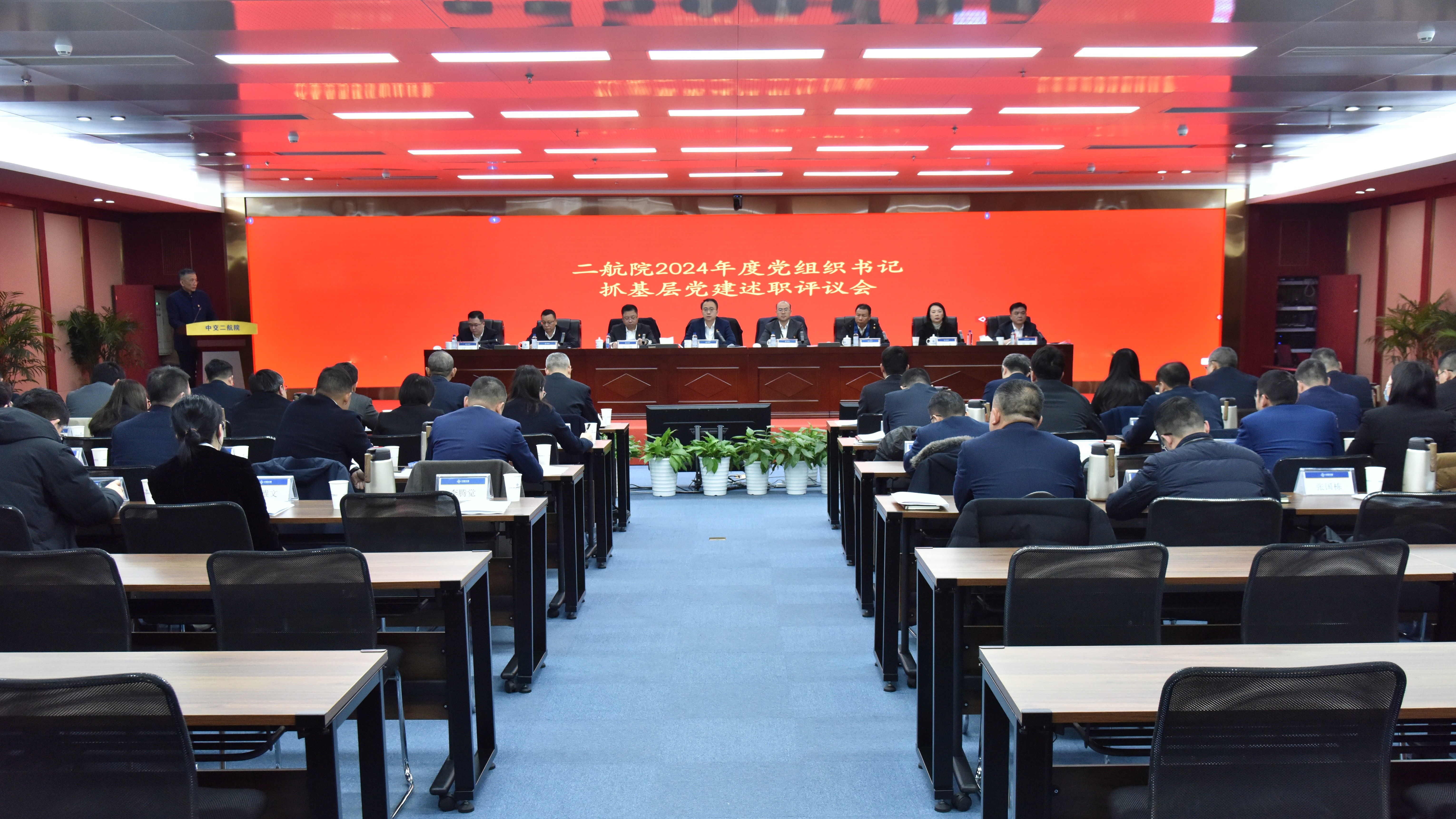 公司召开2024年度党组织书记抓基层党建述职评议会 公司召开2024年度党组织书记抓基层党建述职评议会